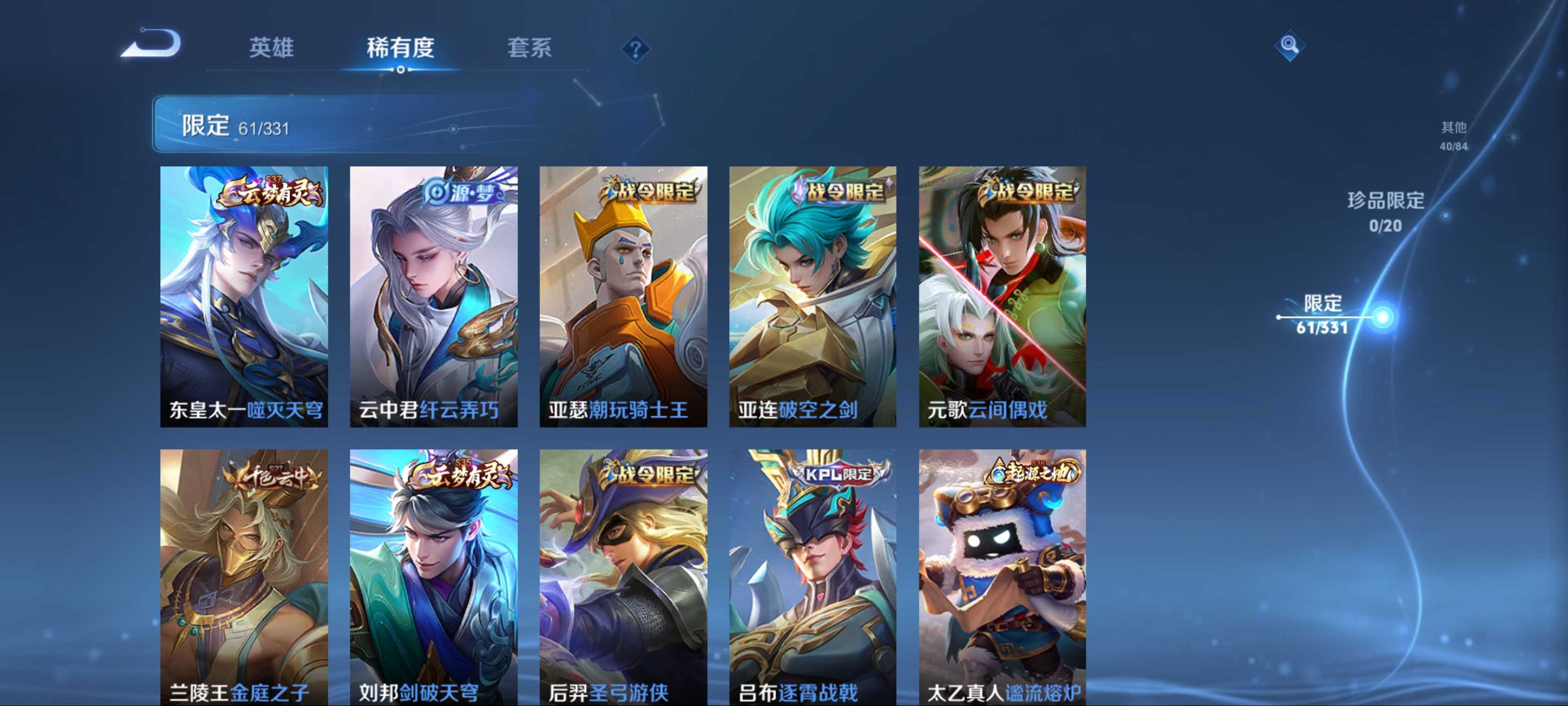 WZCMW3231433王者荣耀账号详情图8