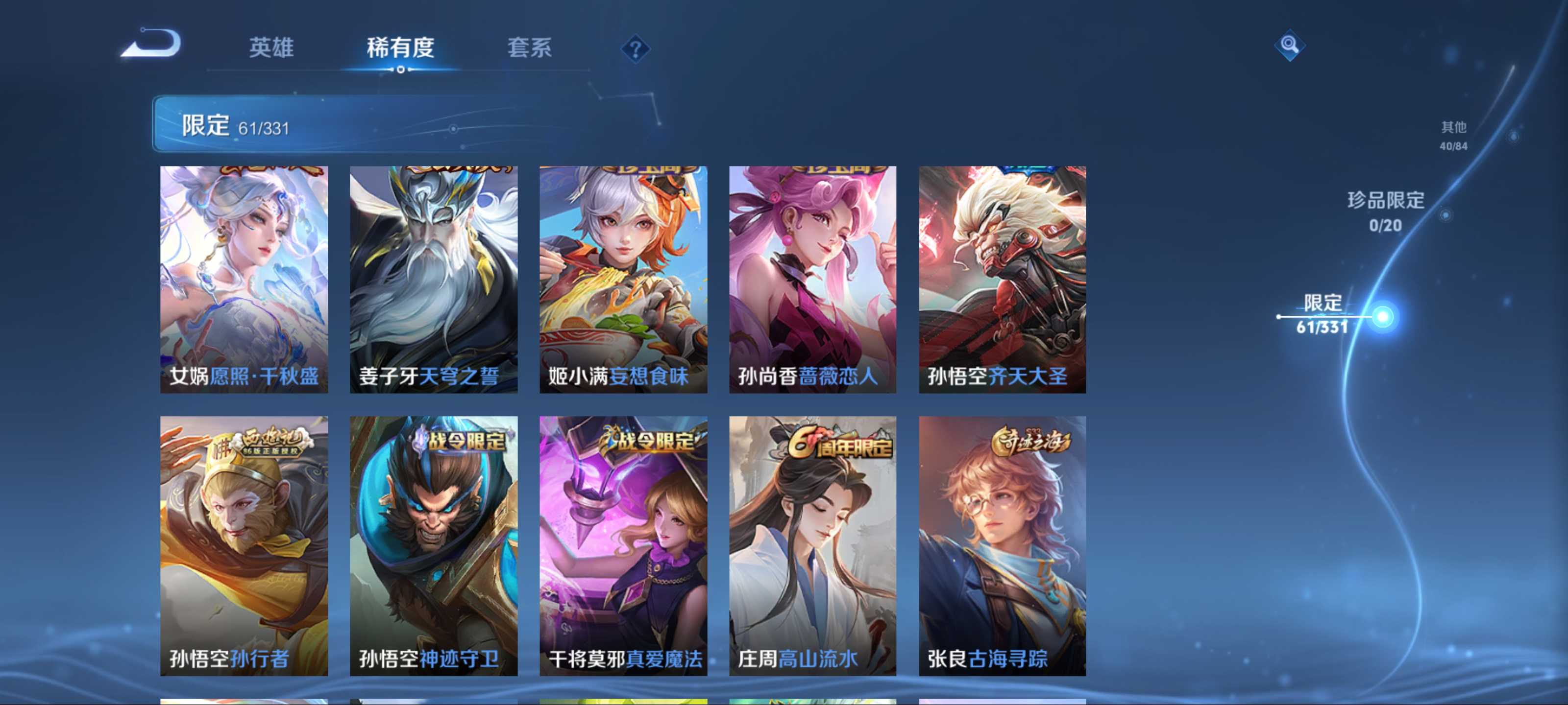 WZCMW3231433王者荣耀账号详情图9