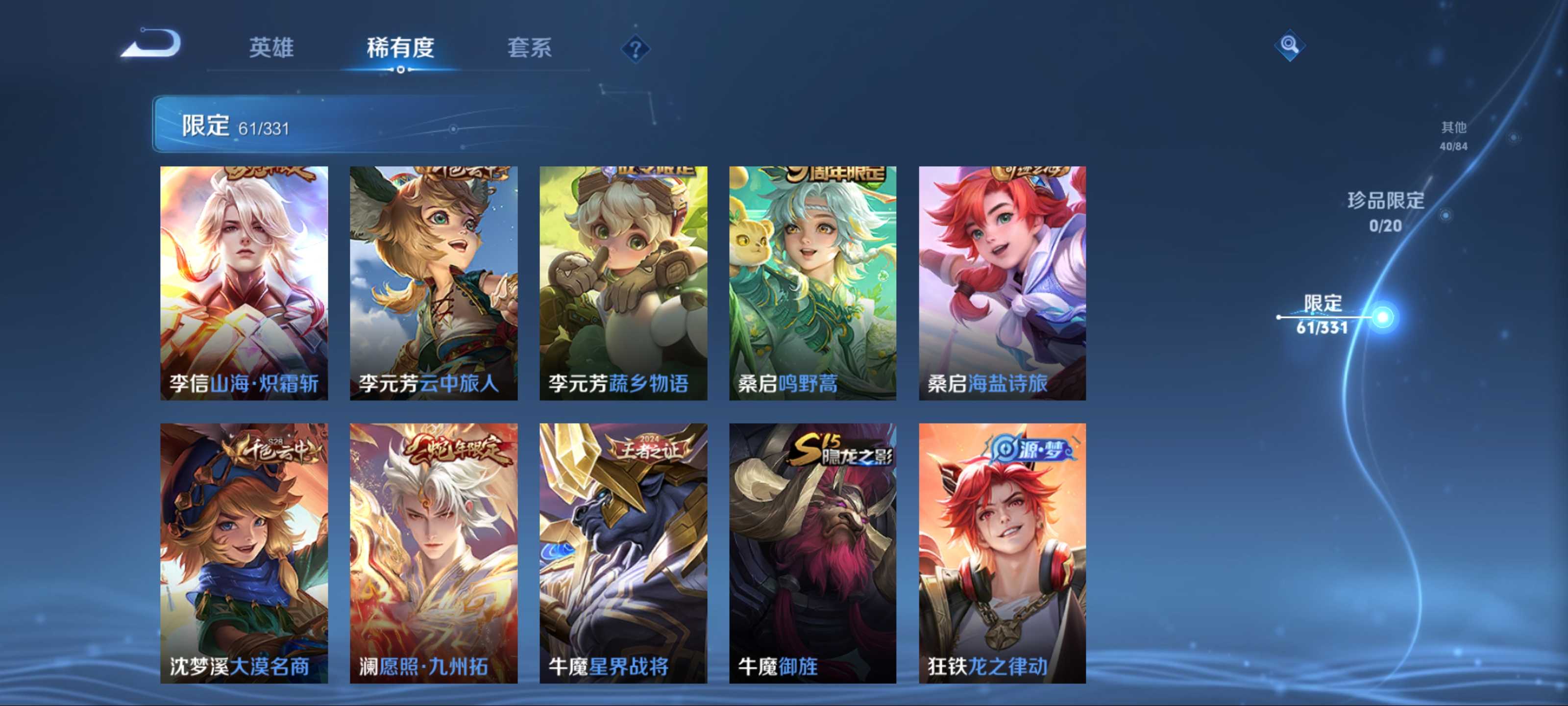 WZCMW3231433王者荣耀账号详情图10