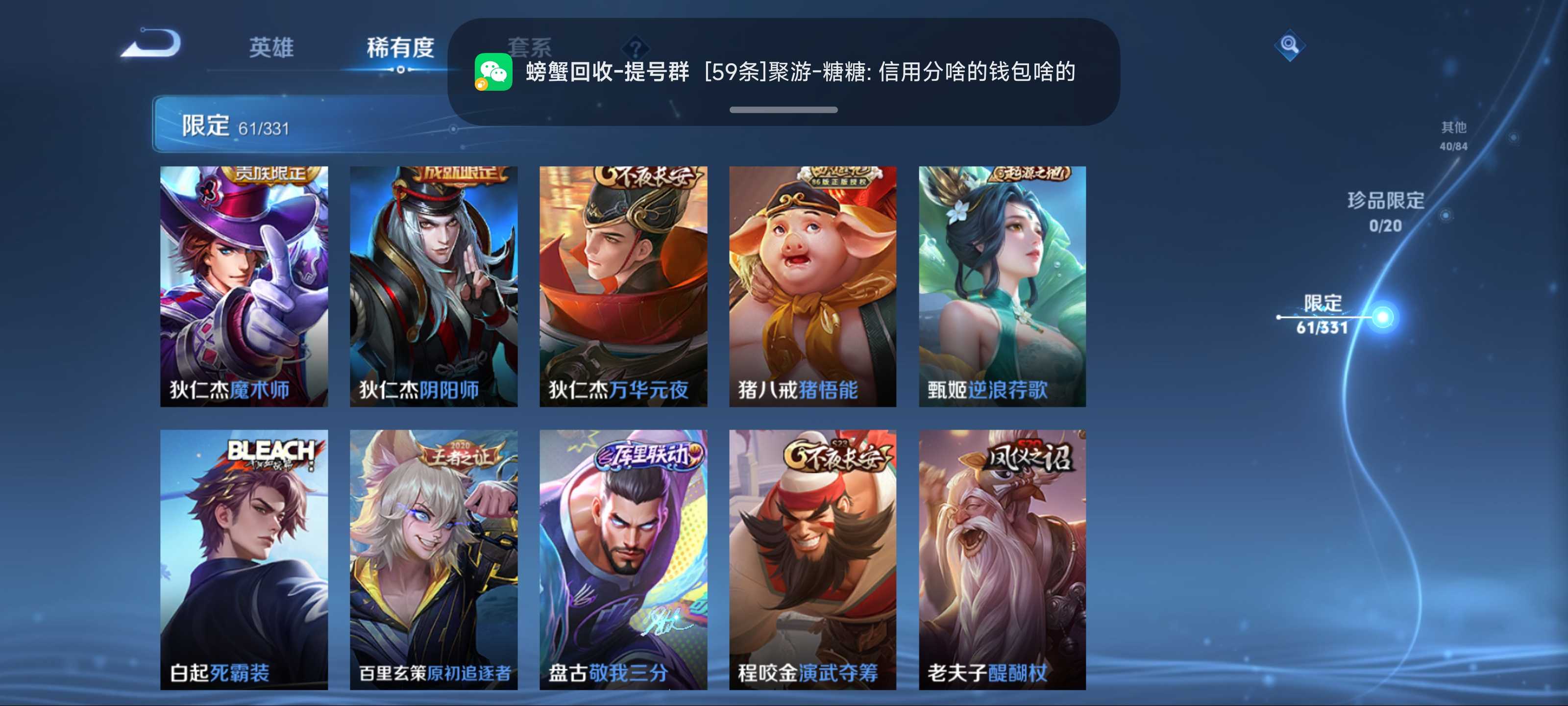 WZCMW3231433王者荣耀账号详情图11