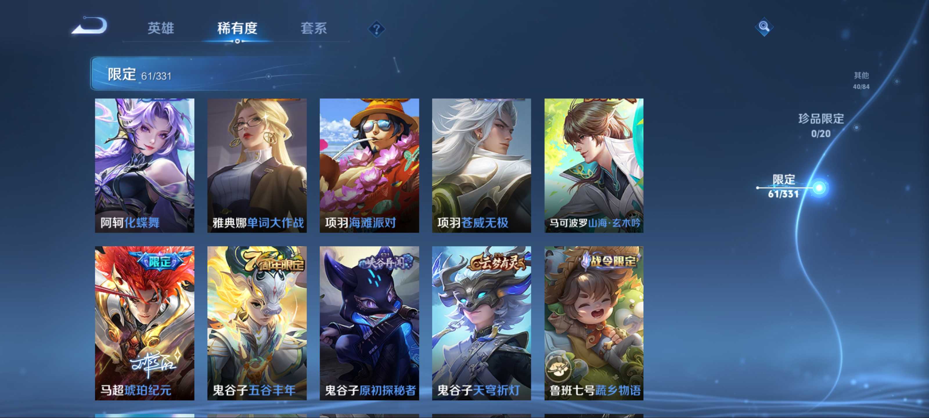 WZCMW3231433王者荣耀账号详情图13