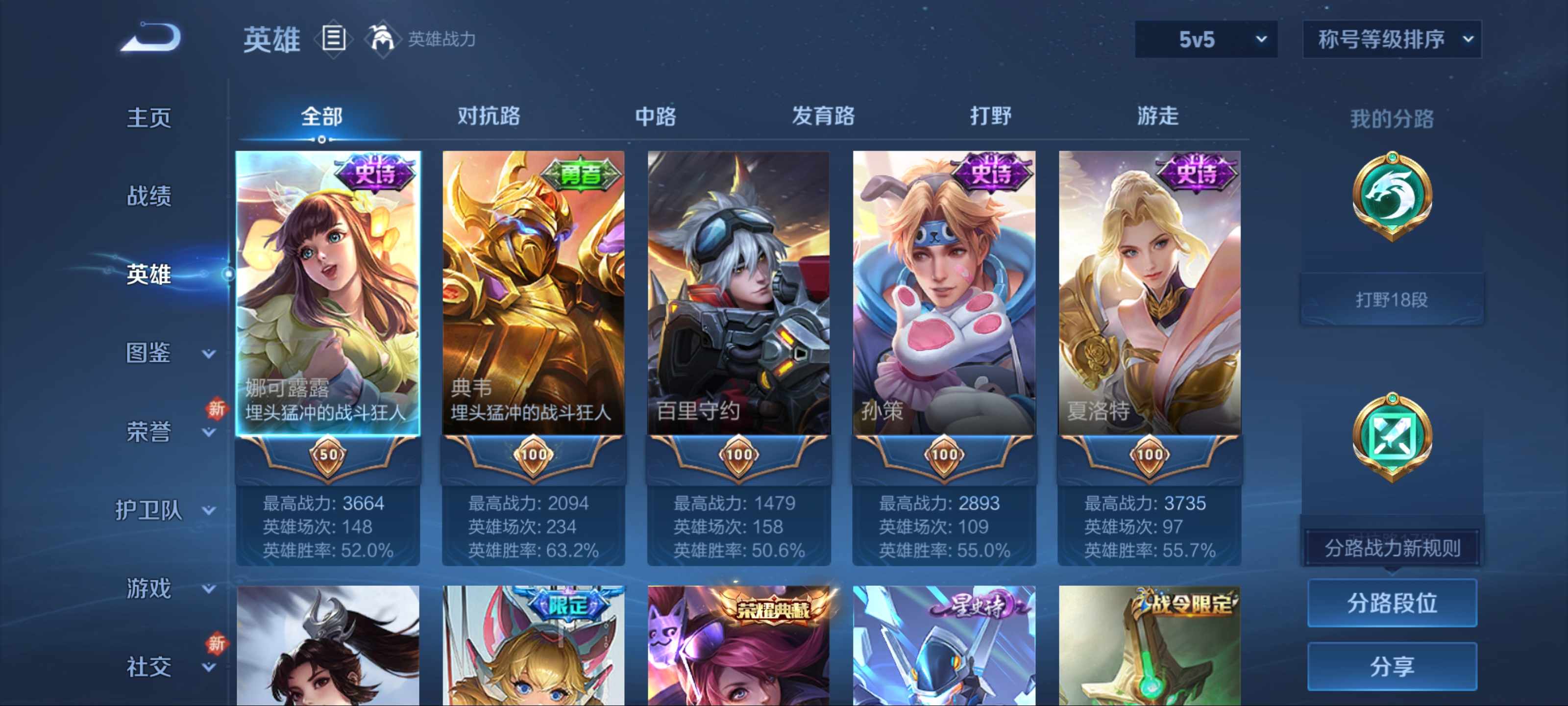 WZCMW3235570王者荣耀账号详情图2