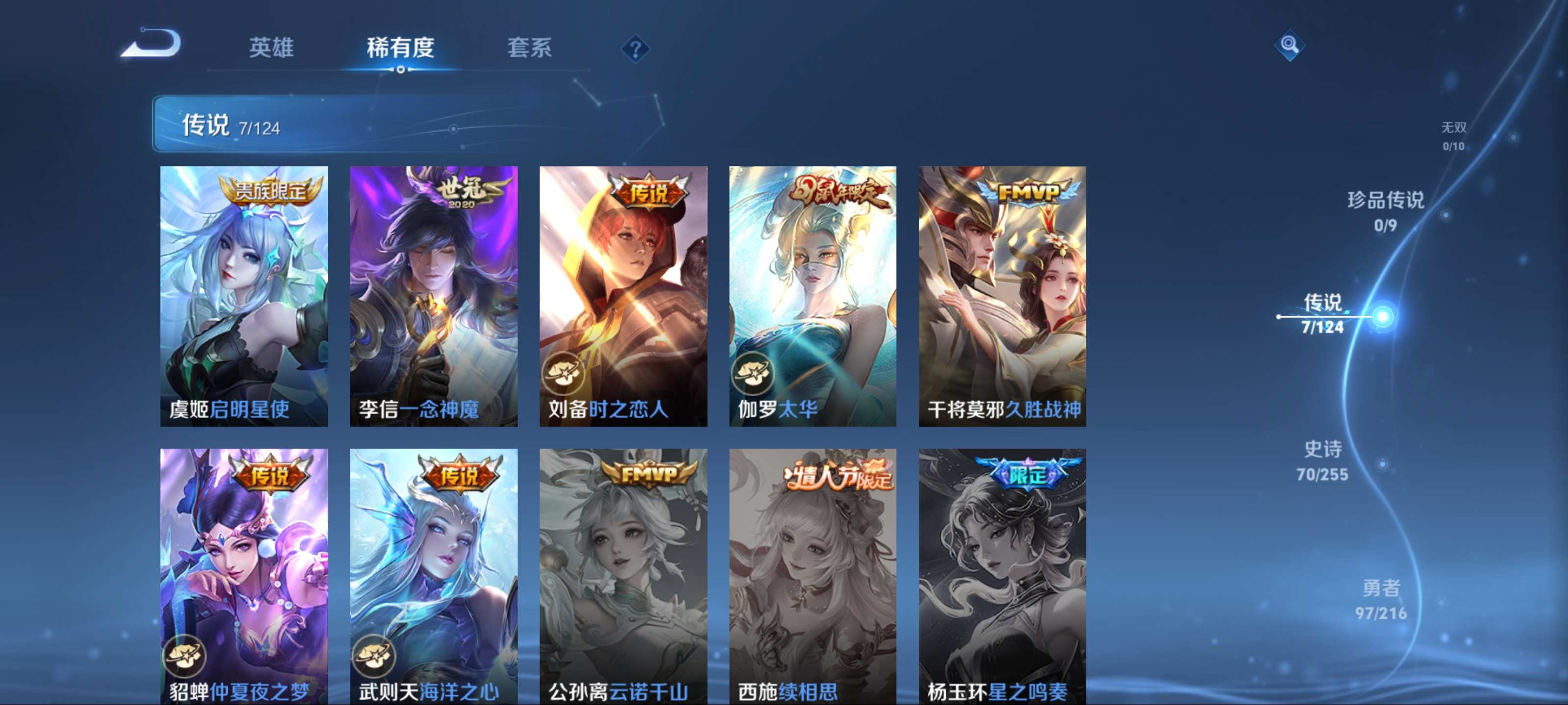WZCMW3235570王者荣耀账号详情图7
