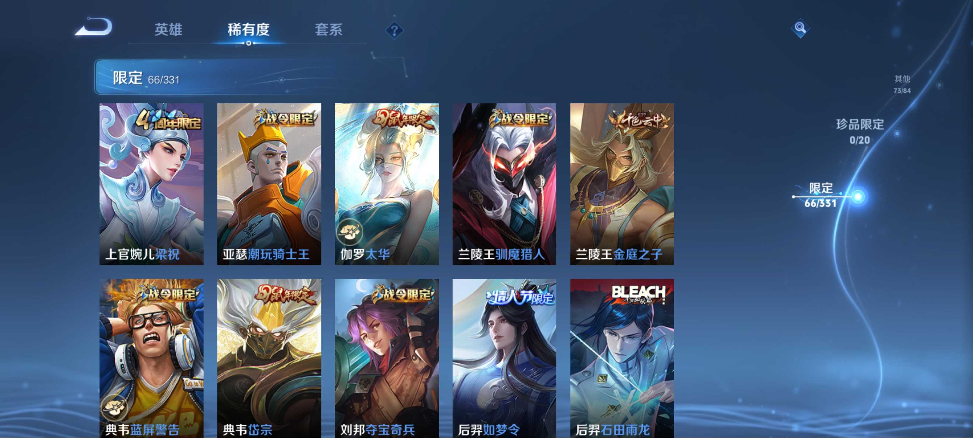 WZCMW3235570王者荣耀账号详情图8