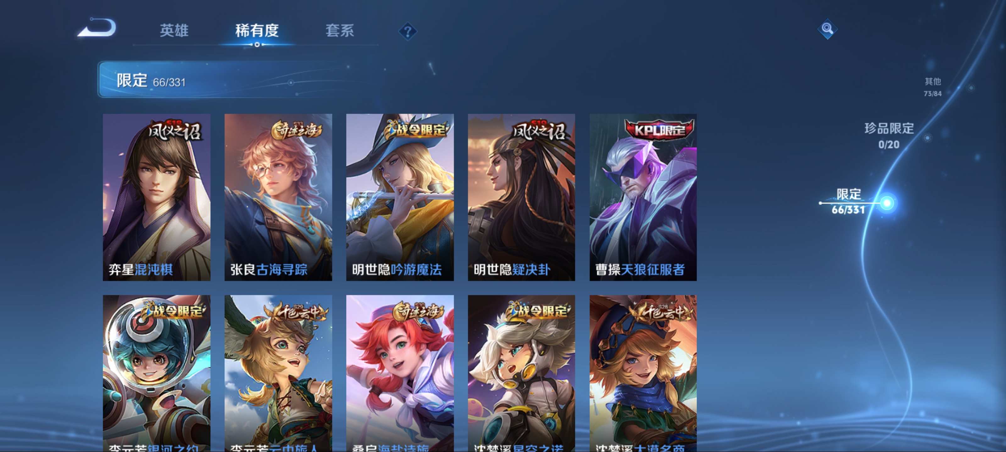 WZCMW3235570王者荣耀账号详情图10