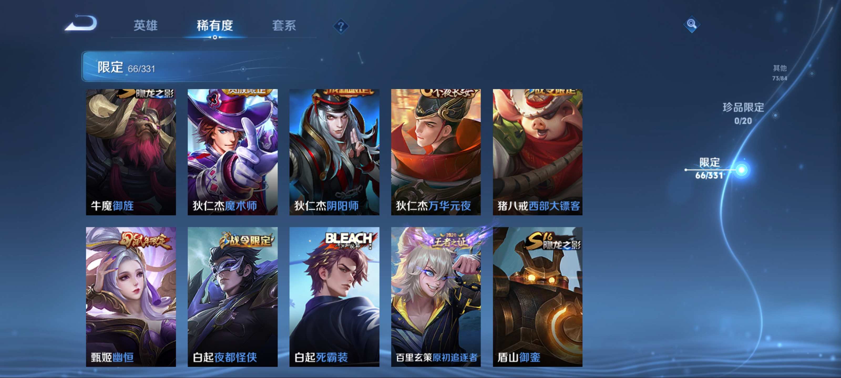 WZCMW3235570王者荣耀账号详情图11