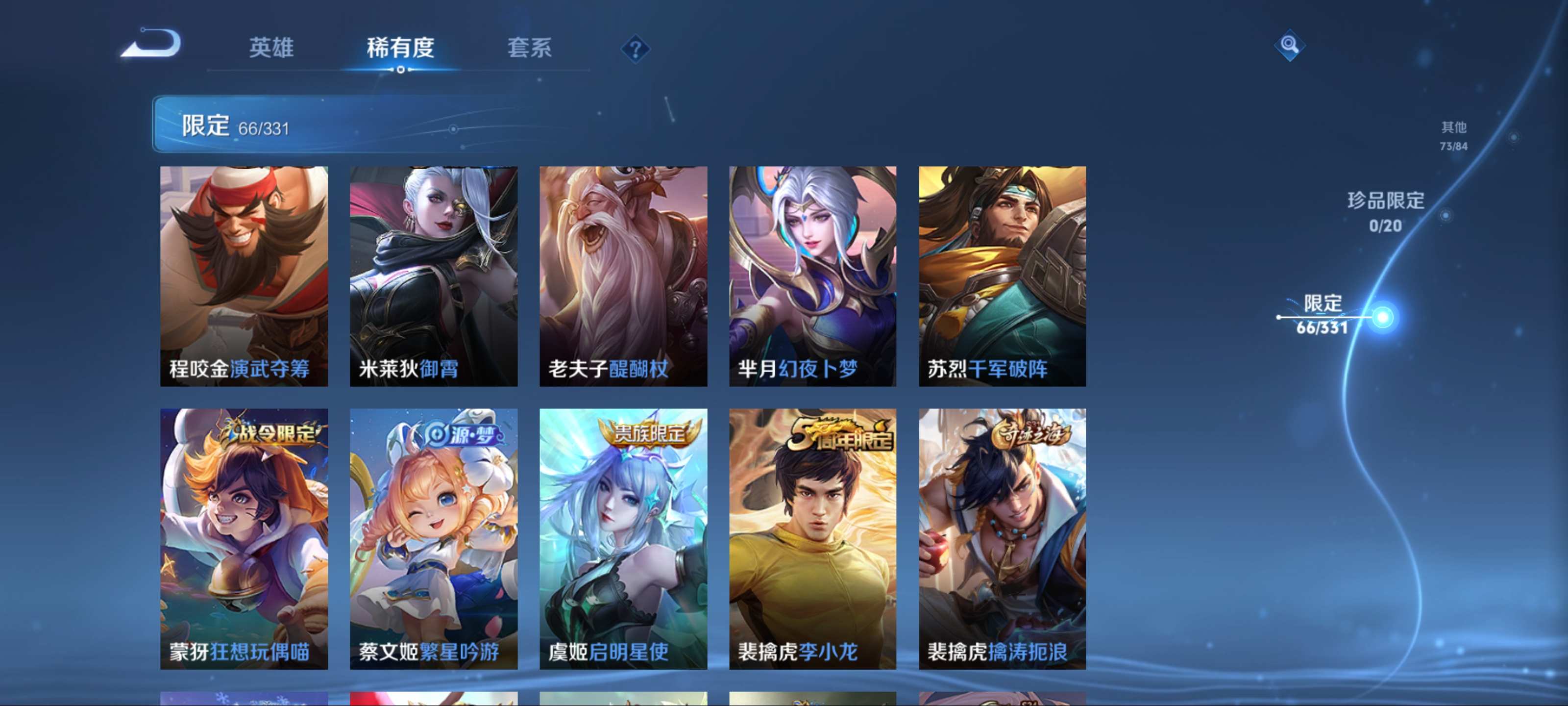 WZCMW3235570王者荣耀账号详情图12