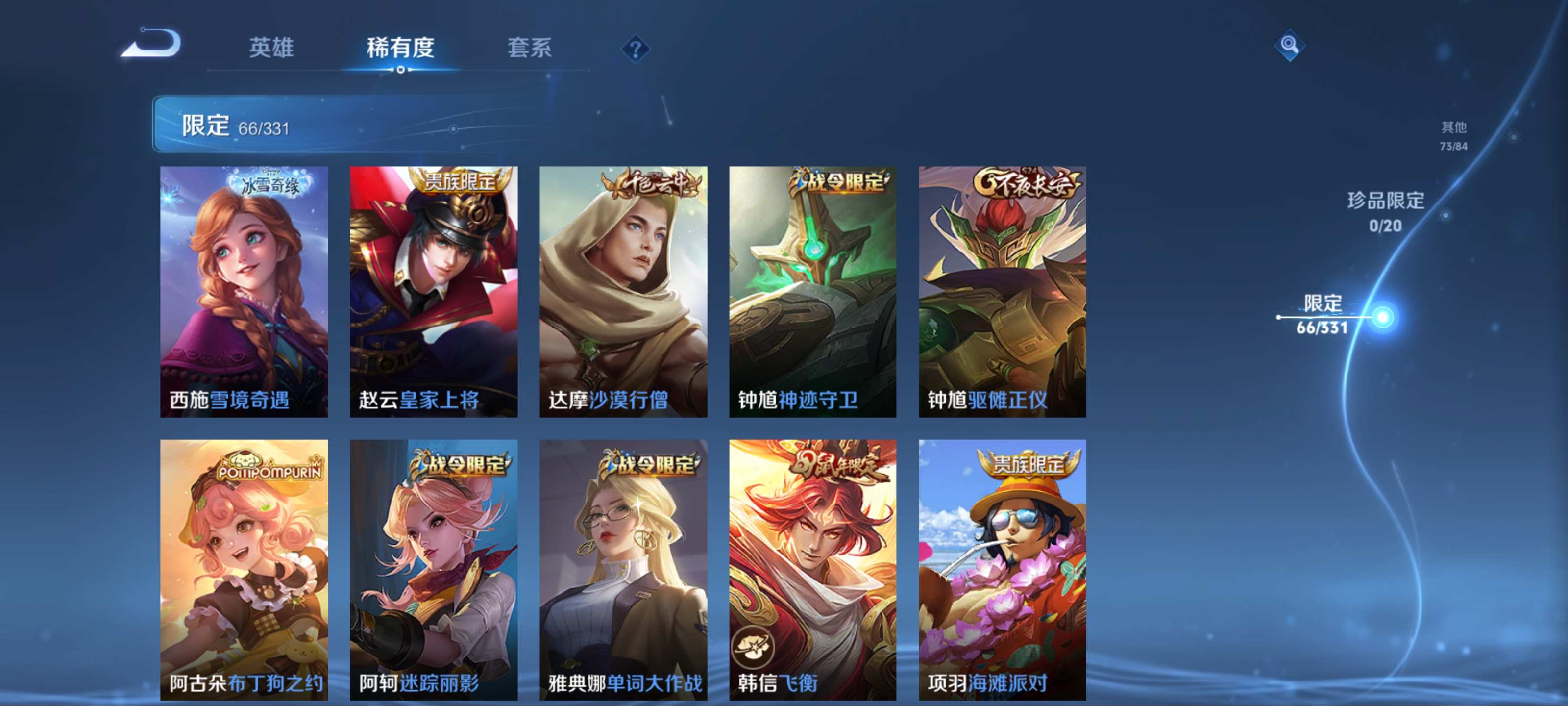 WZCMW3235570王者荣耀账号详情图13