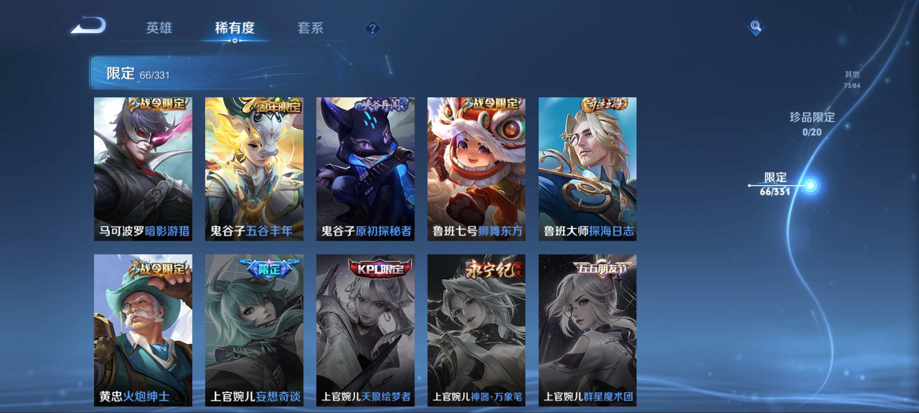 WZCMW3235570王者荣耀账号详情图14