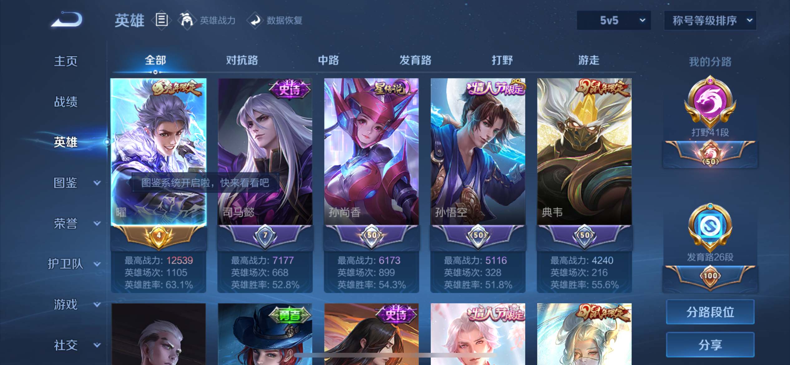 WZCMW3235571王者荣耀账号详情图3