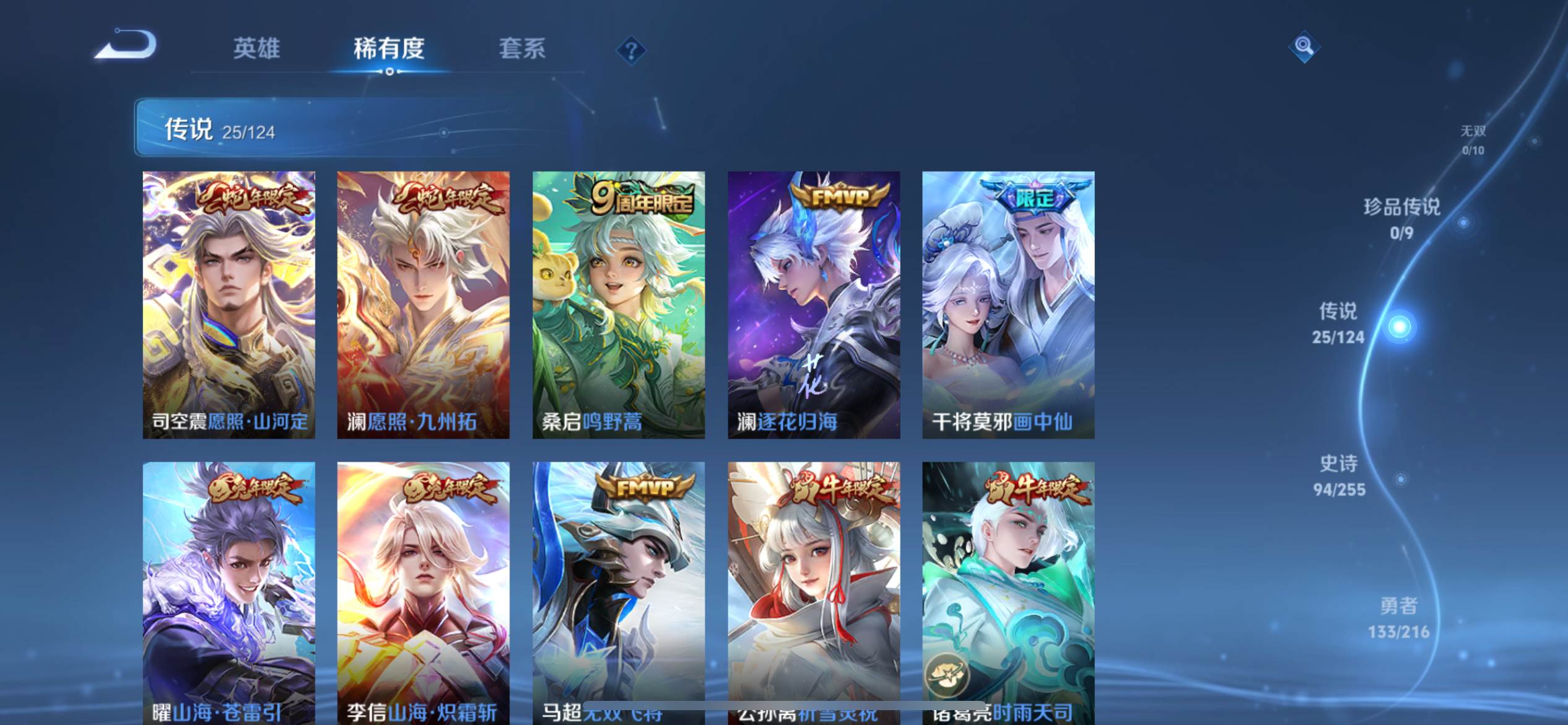 WZCMW3235571王者荣耀账号详情图8