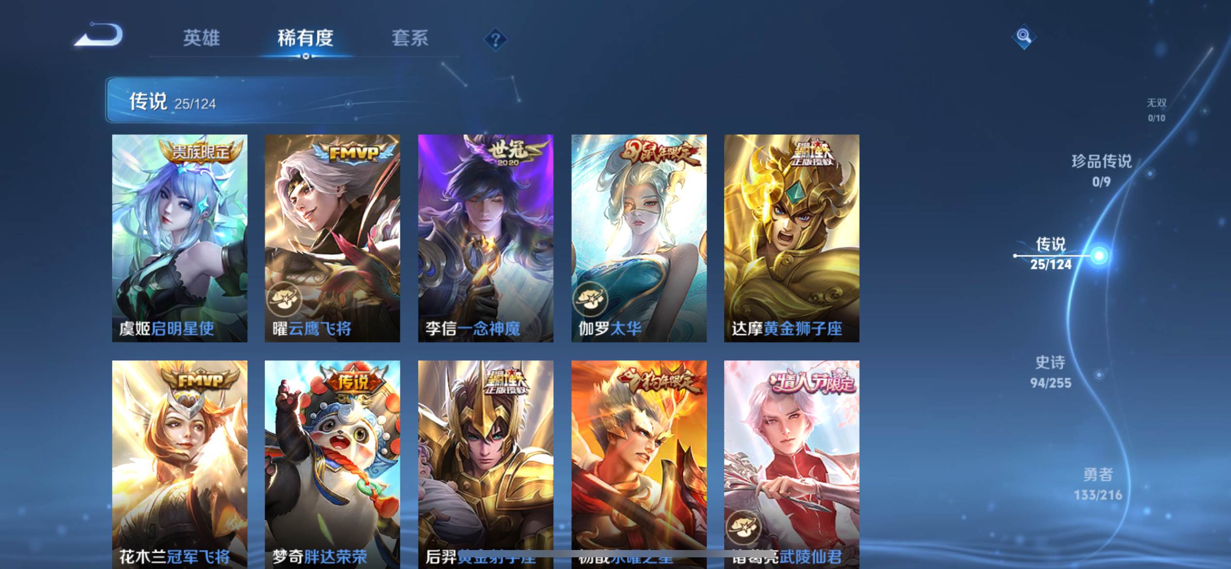 WZCMW3235571王者荣耀账号详情图9