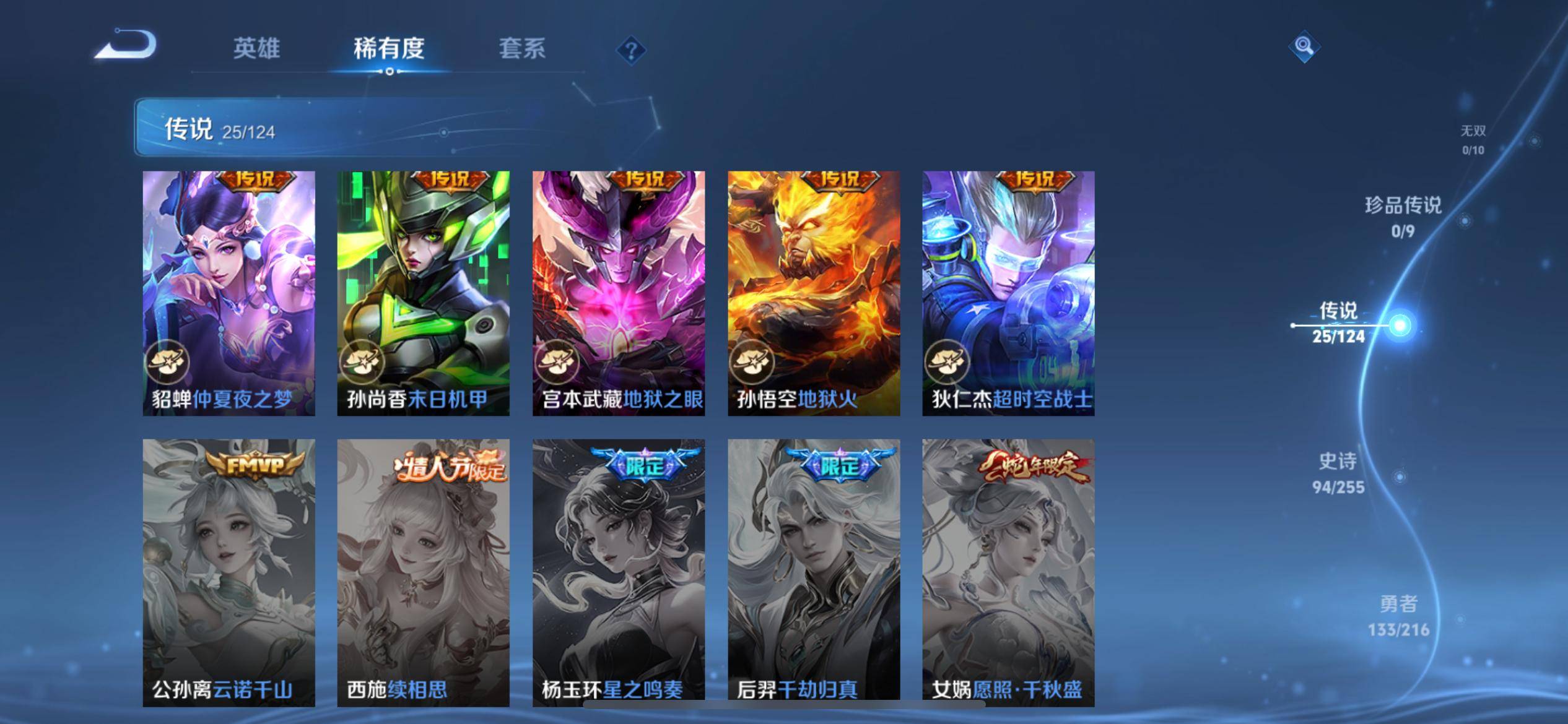WZCMW3235571王者荣耀账号详情图10