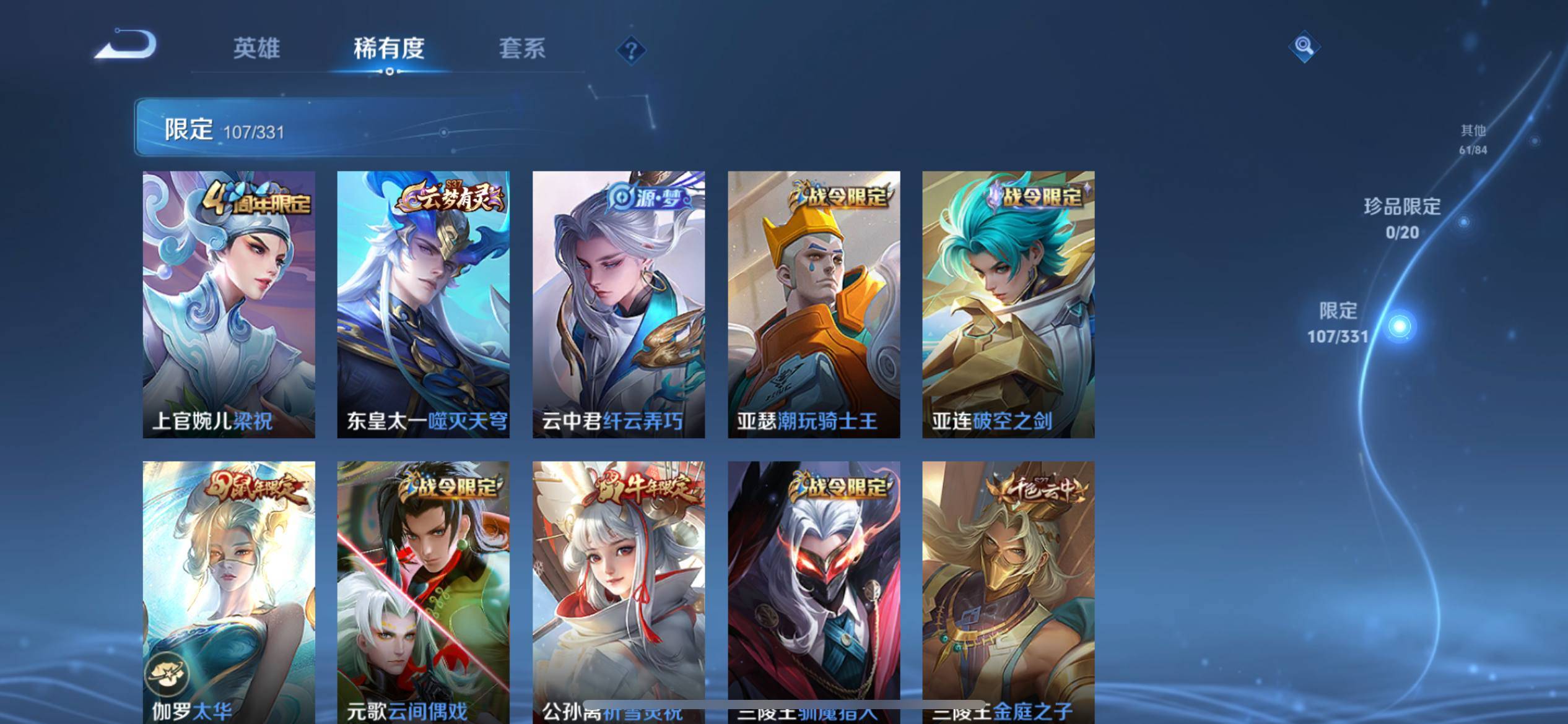 WZCMW3235571王者荣耀账号详情图11