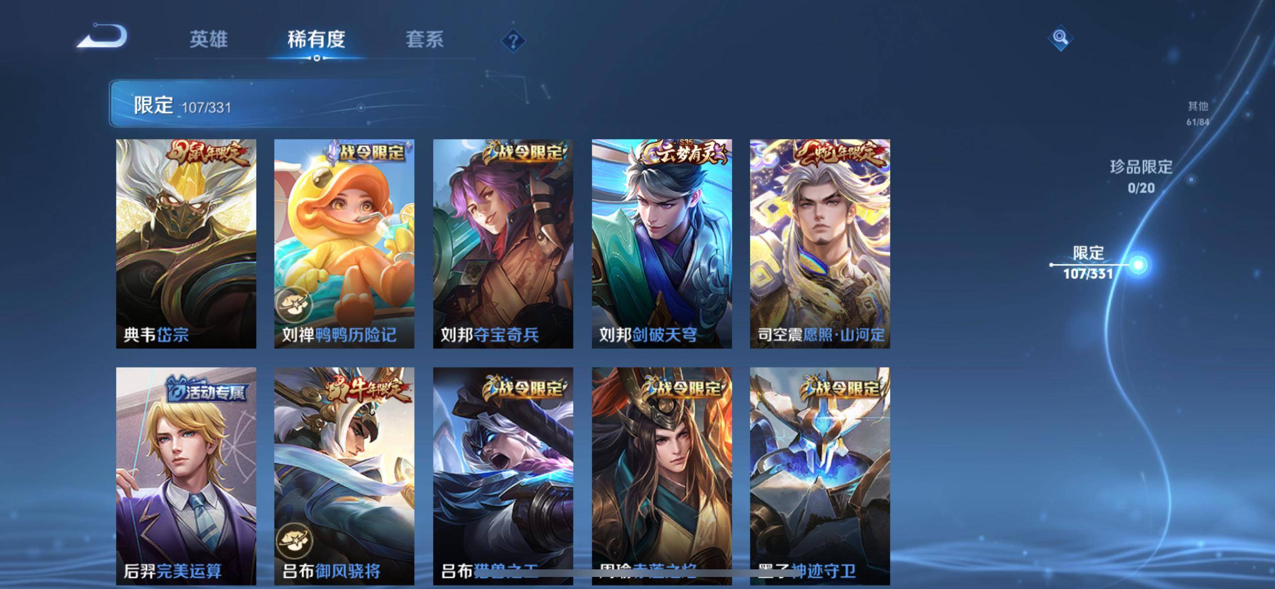 WZCMW3235571王者荣耀账号详情图12