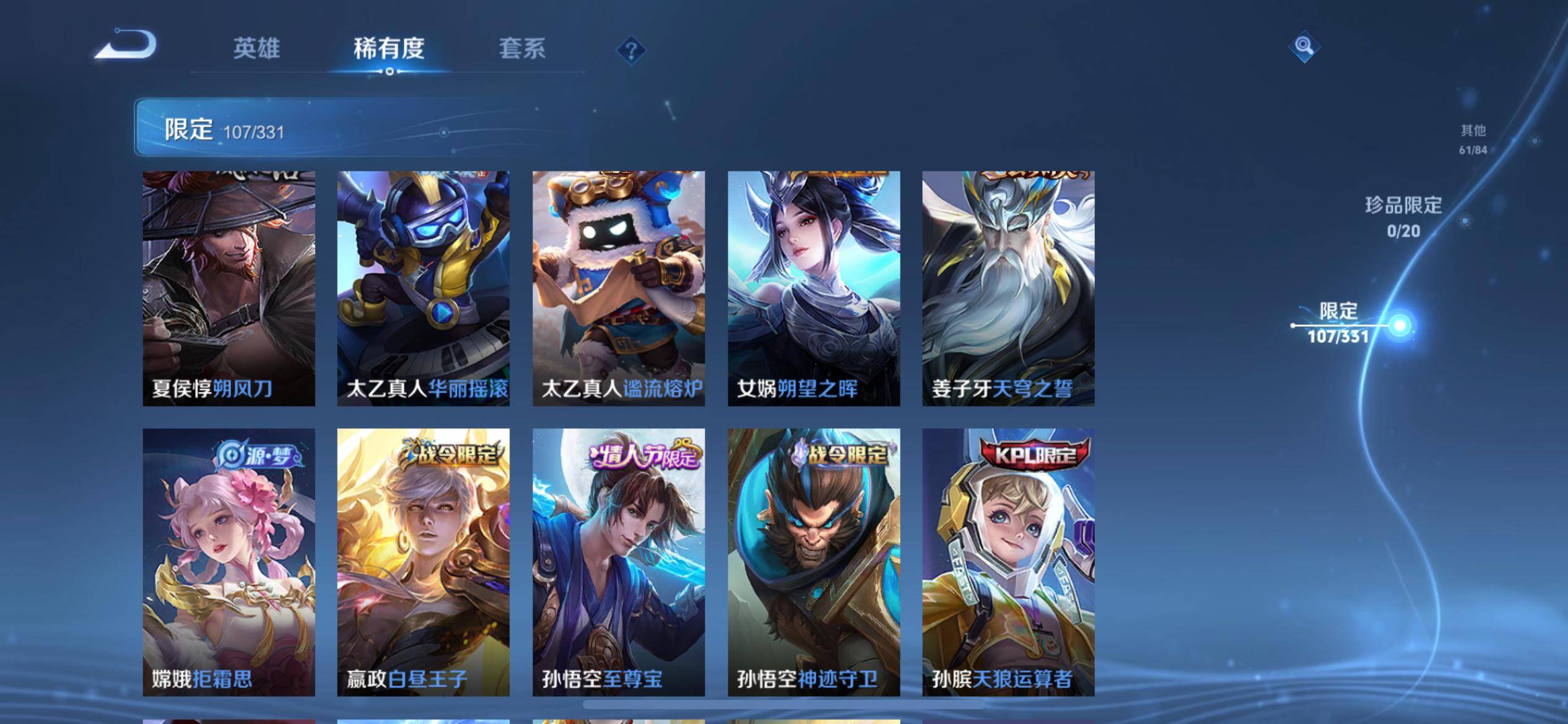 WZCMW3235571王者荣耀账号详情图13