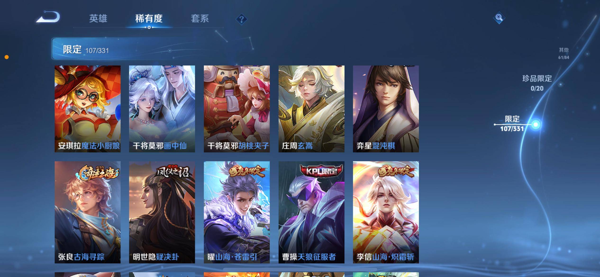 WZCMW3235571王者荣耀账号详情图14