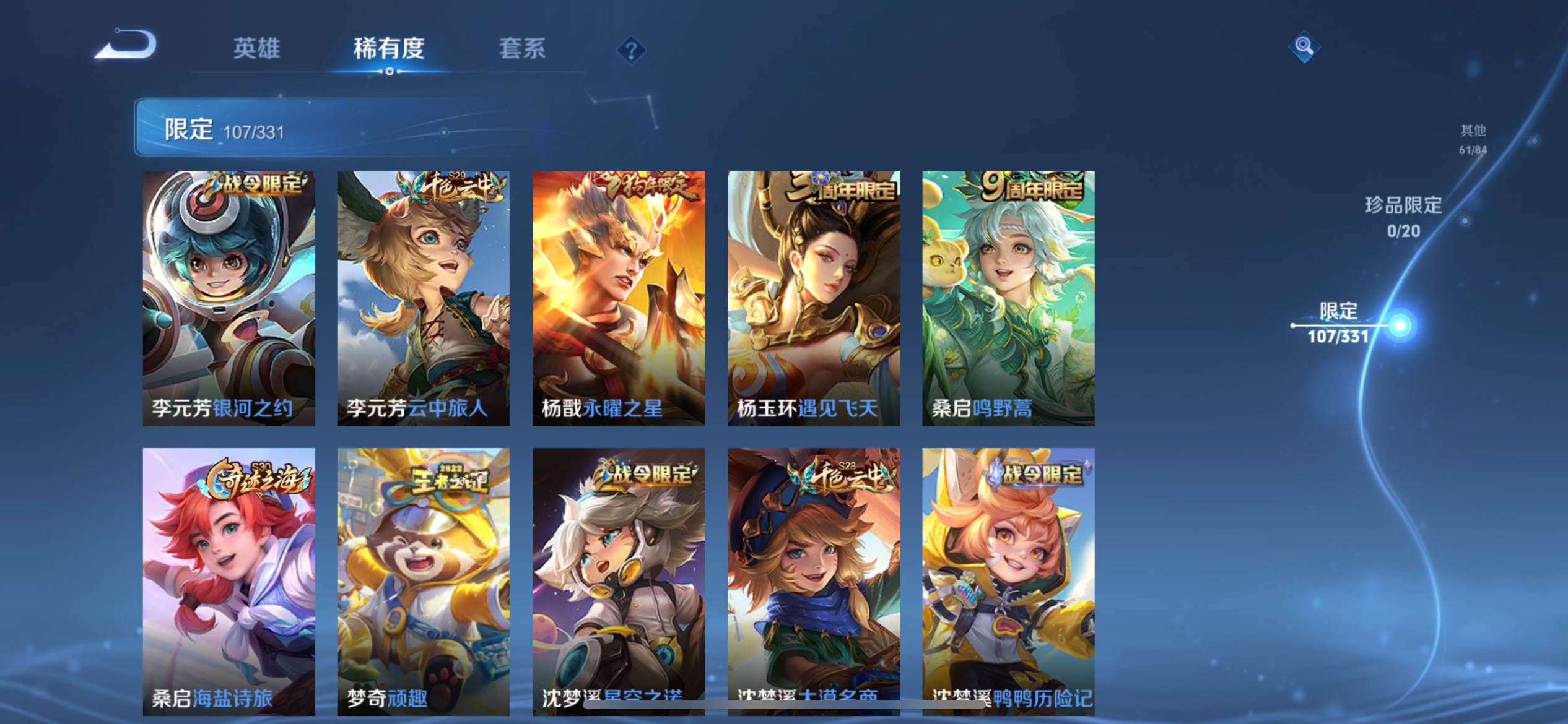 WZCMW3235571王者荣耀账号详情图15
