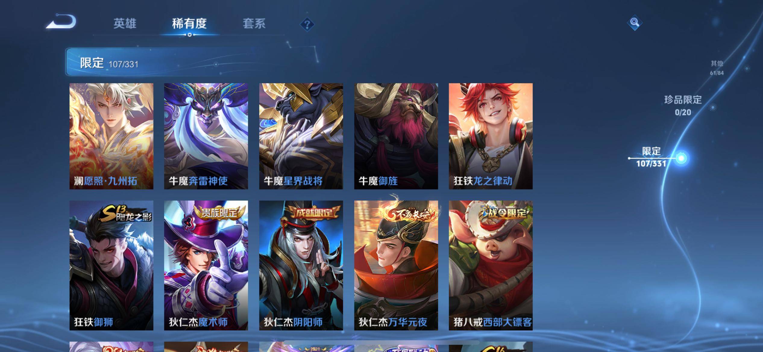 WZCMW3235571王者荣耀账号详情图16