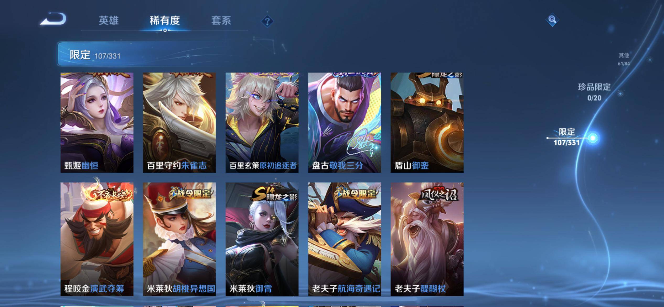 WZCMW3235571王者荣耀账号详情图17