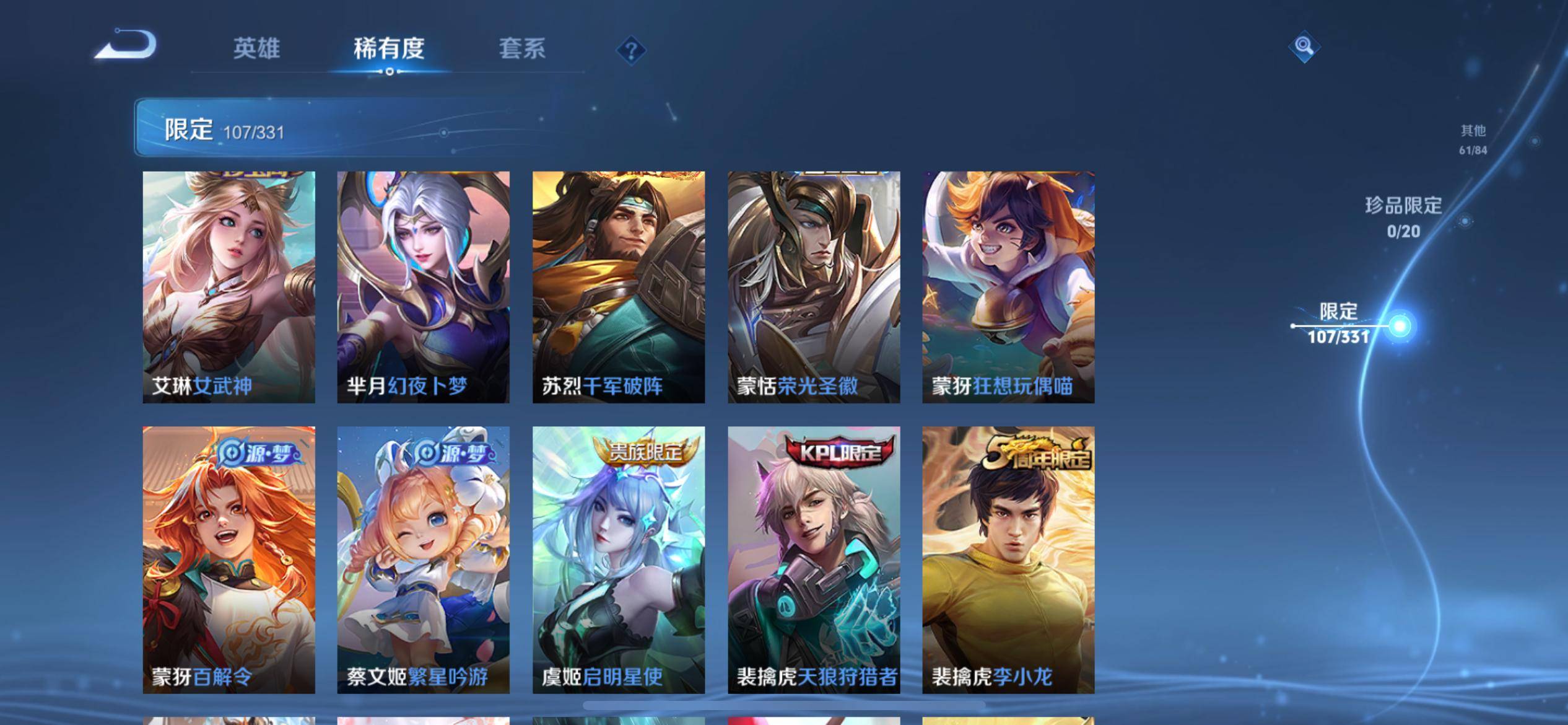WZCMW3235571王者荣耀账号详情图18