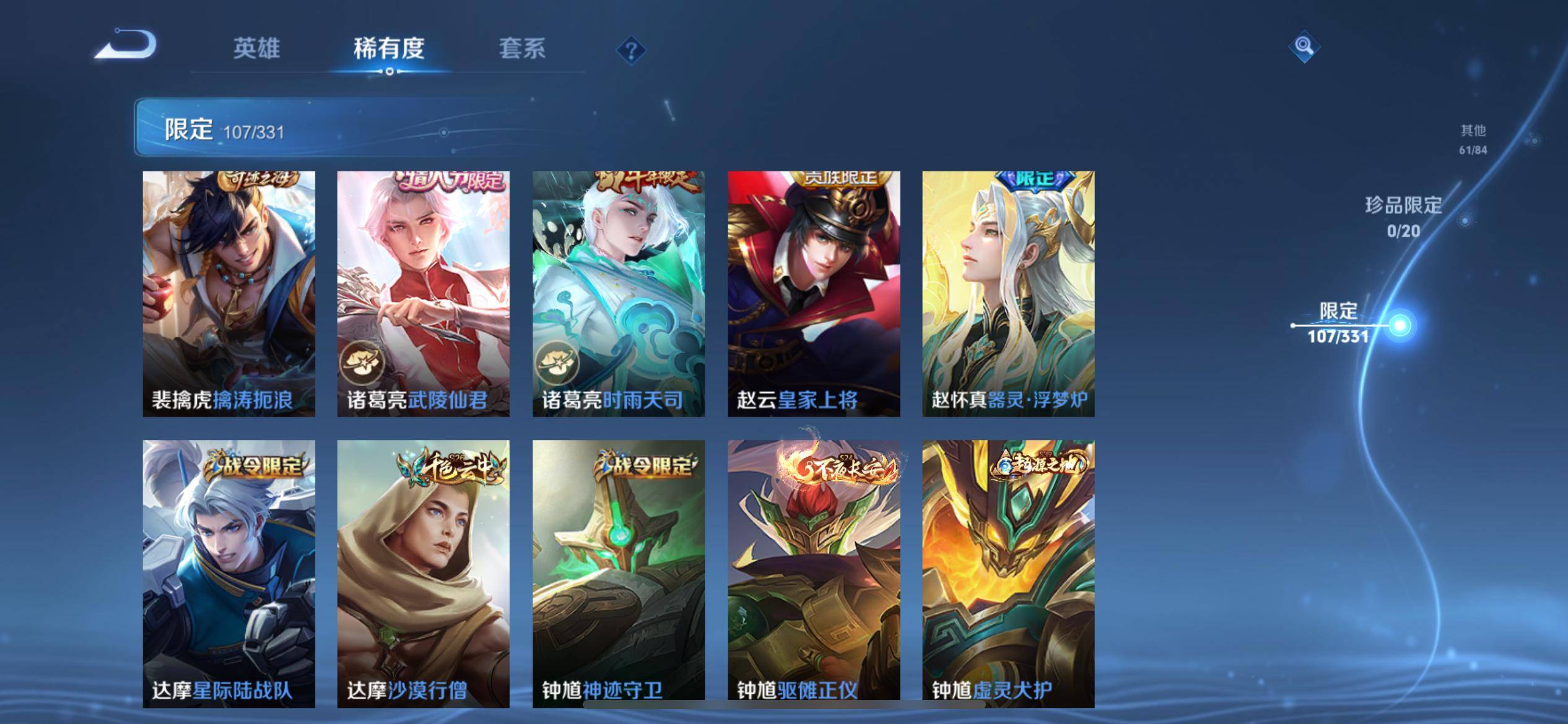 WZCMW3235571王者荣耀账号详情图19