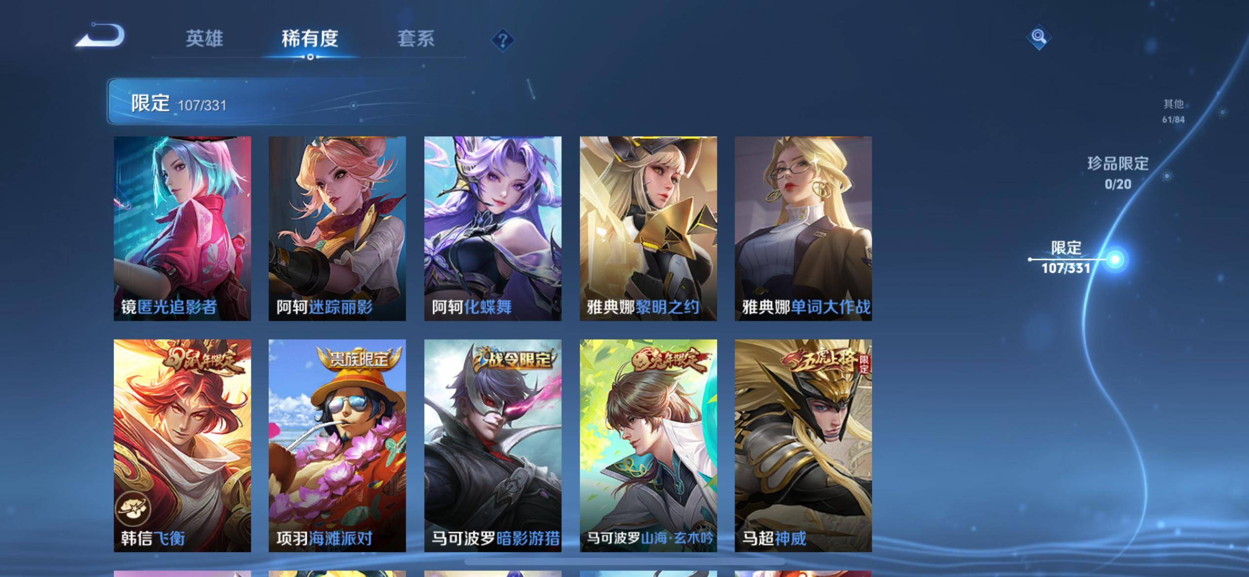 WZCMW3235571王者荣耀账号详情图20