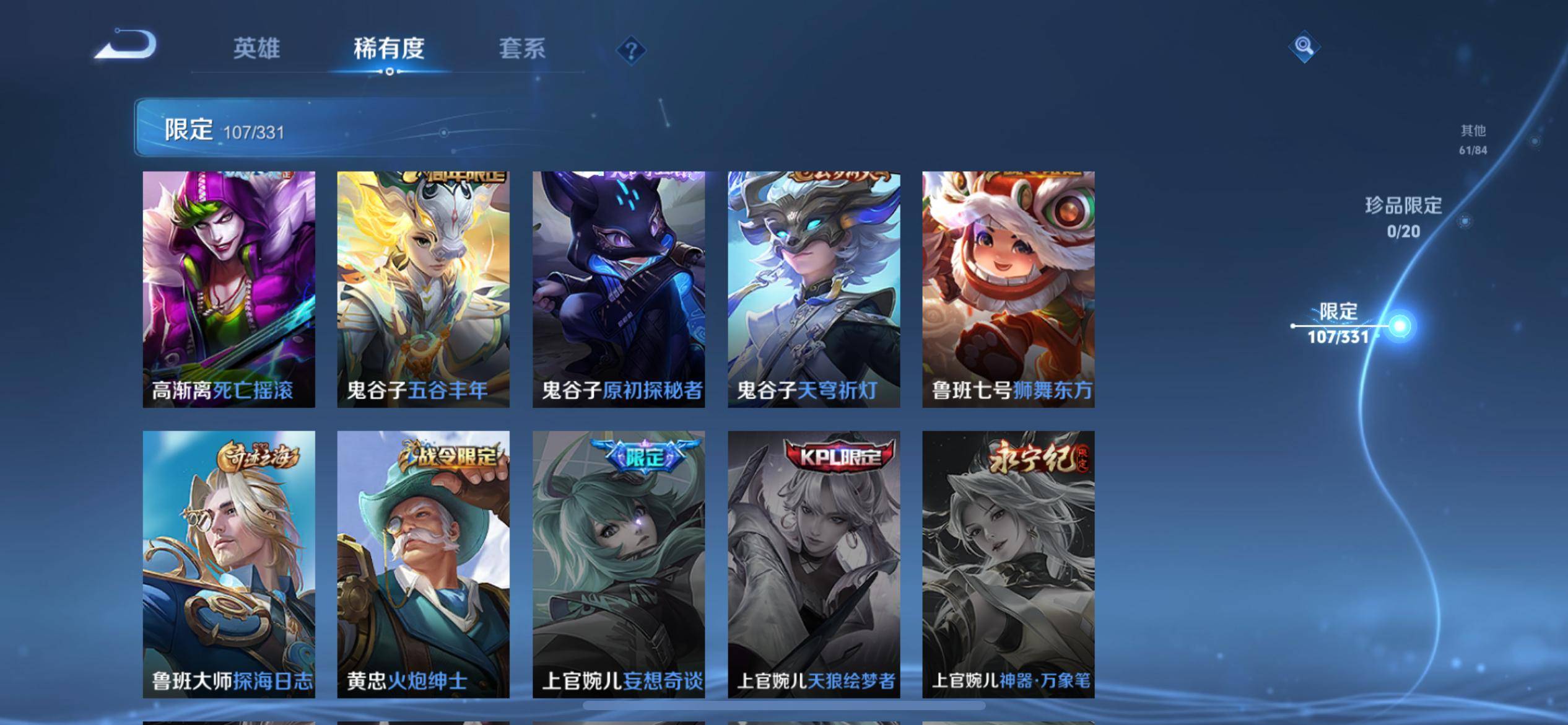 WZCMW3235571王者荣耀账号详情图21