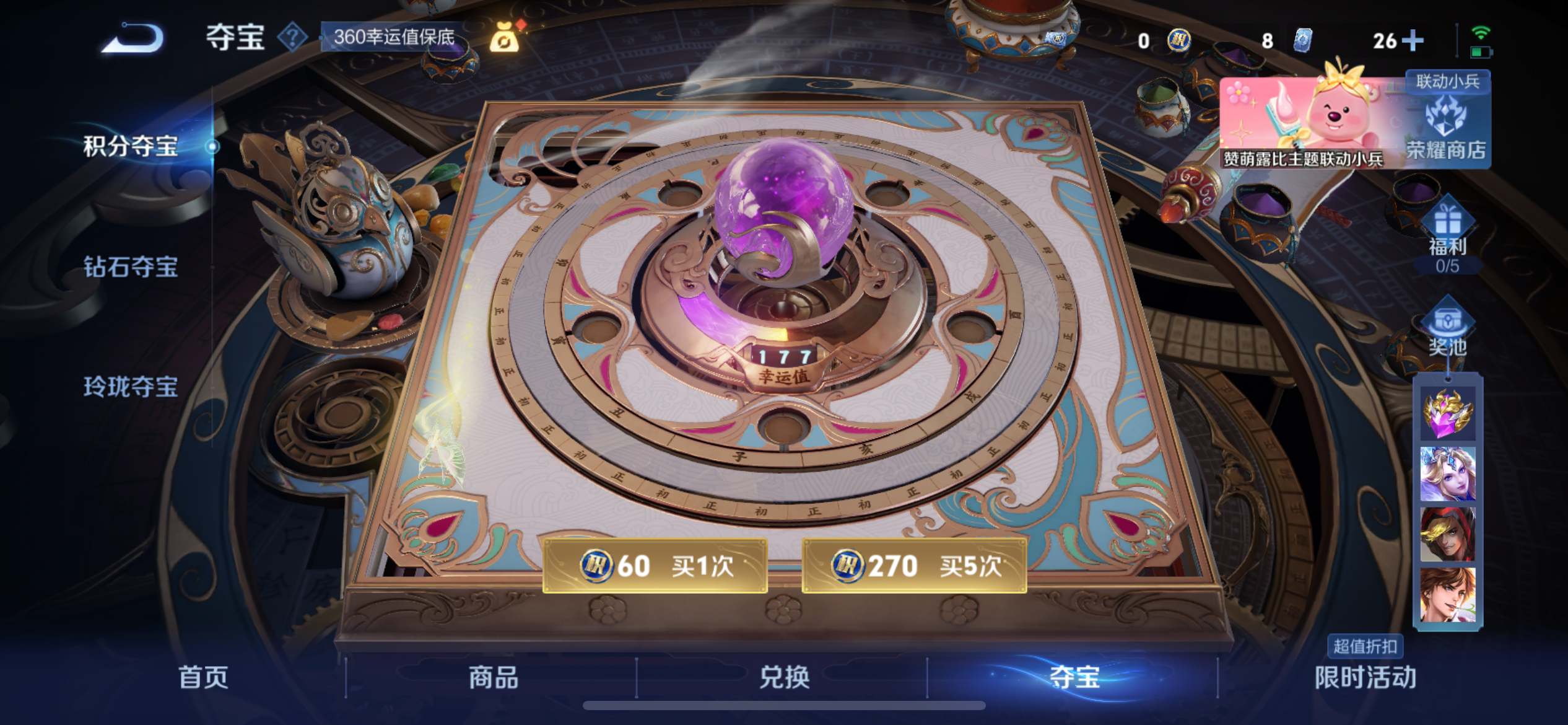 WZCMW3235571王者荣耀账号详情图24