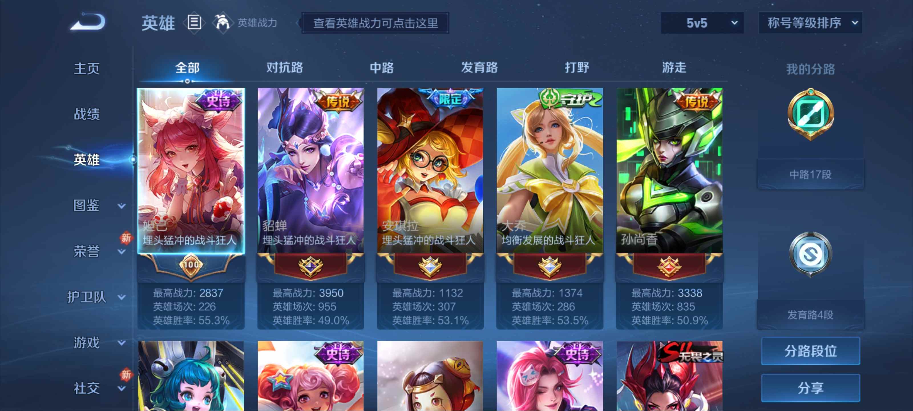 WZCMW3212000王者荣耀账号详情图3 WZCMW3212000王者荣耀账号详情图3