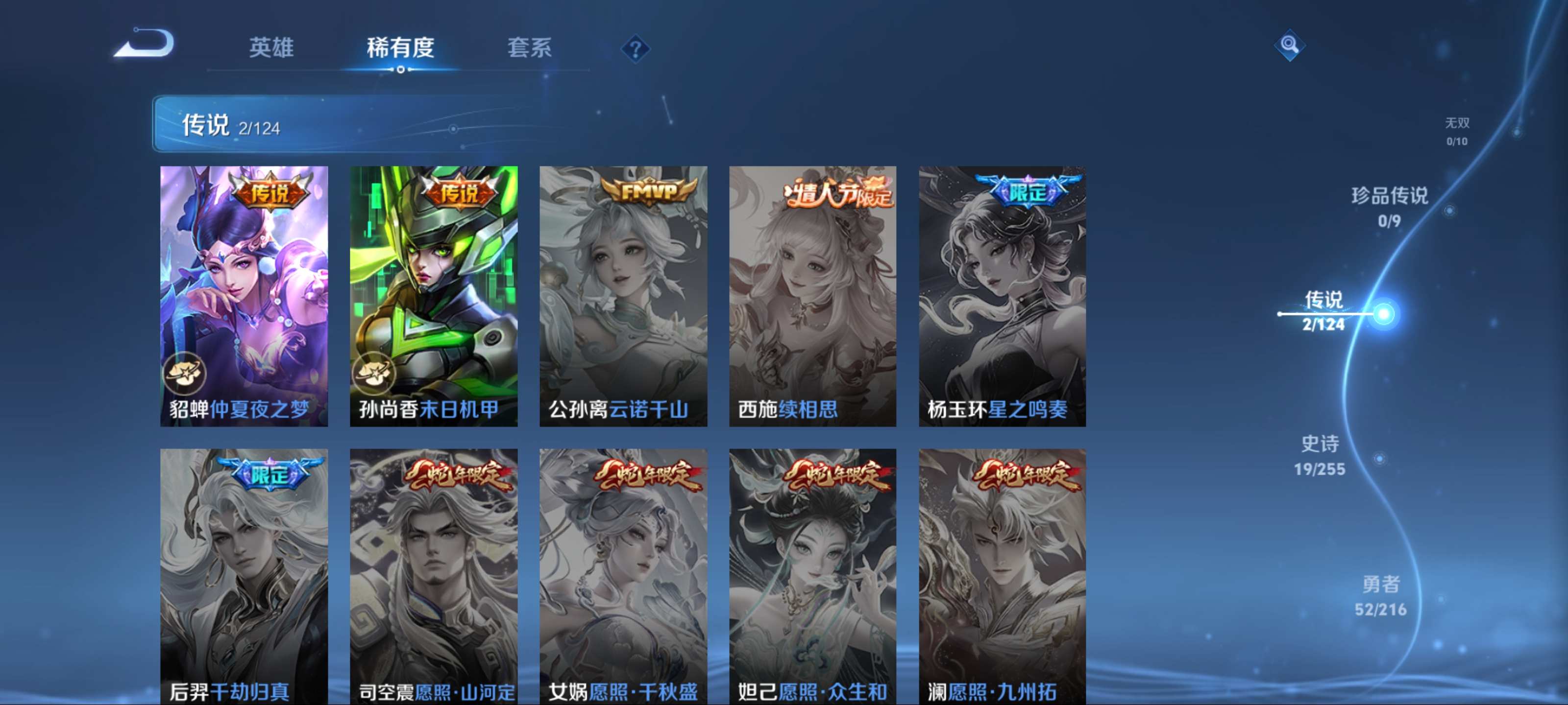 WZCMW3212000王者荣耀账号详情图7 WZCMW3212000王者荣耀账号详情图7