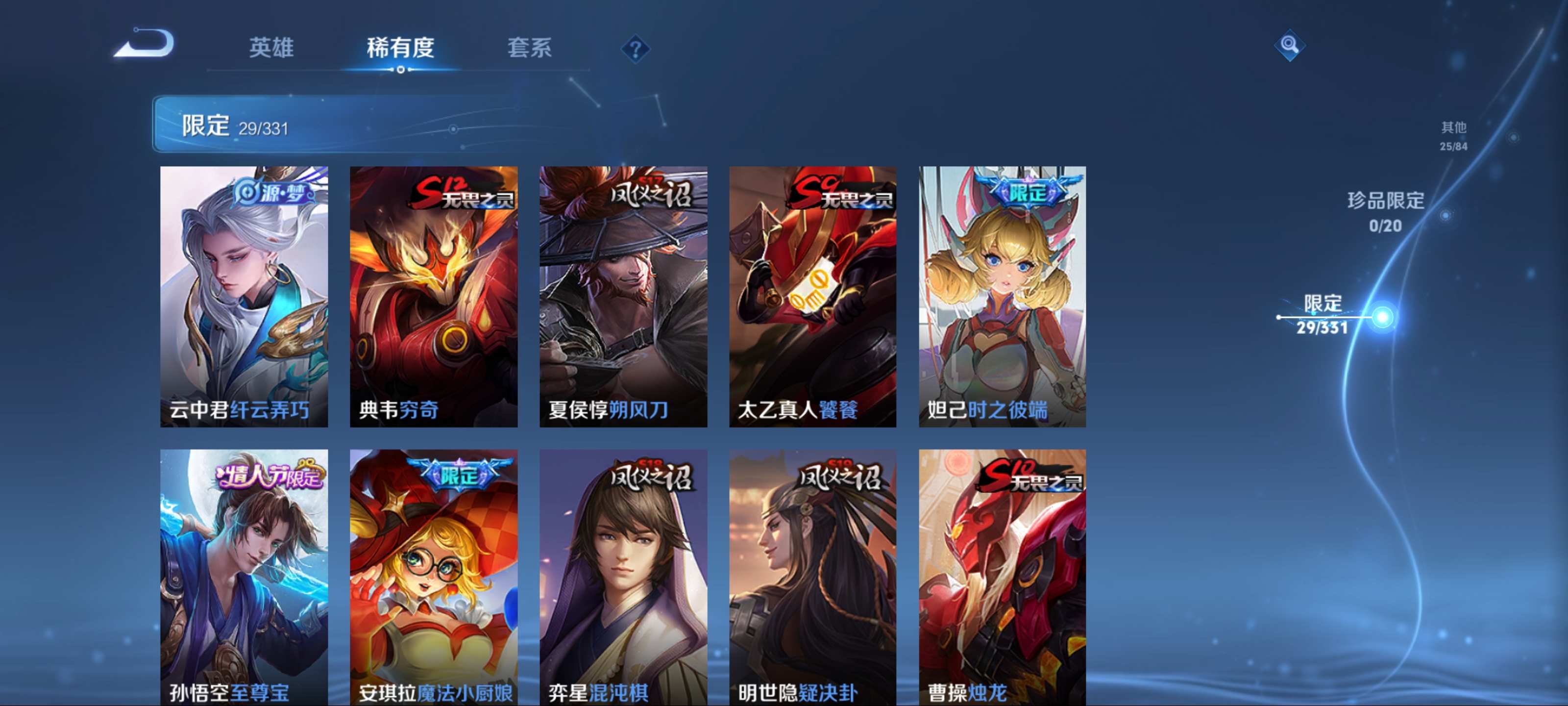 WZCMW3212000王者荣耀账号详情图8 WZCMW3212000王者荣耀账号详情图8