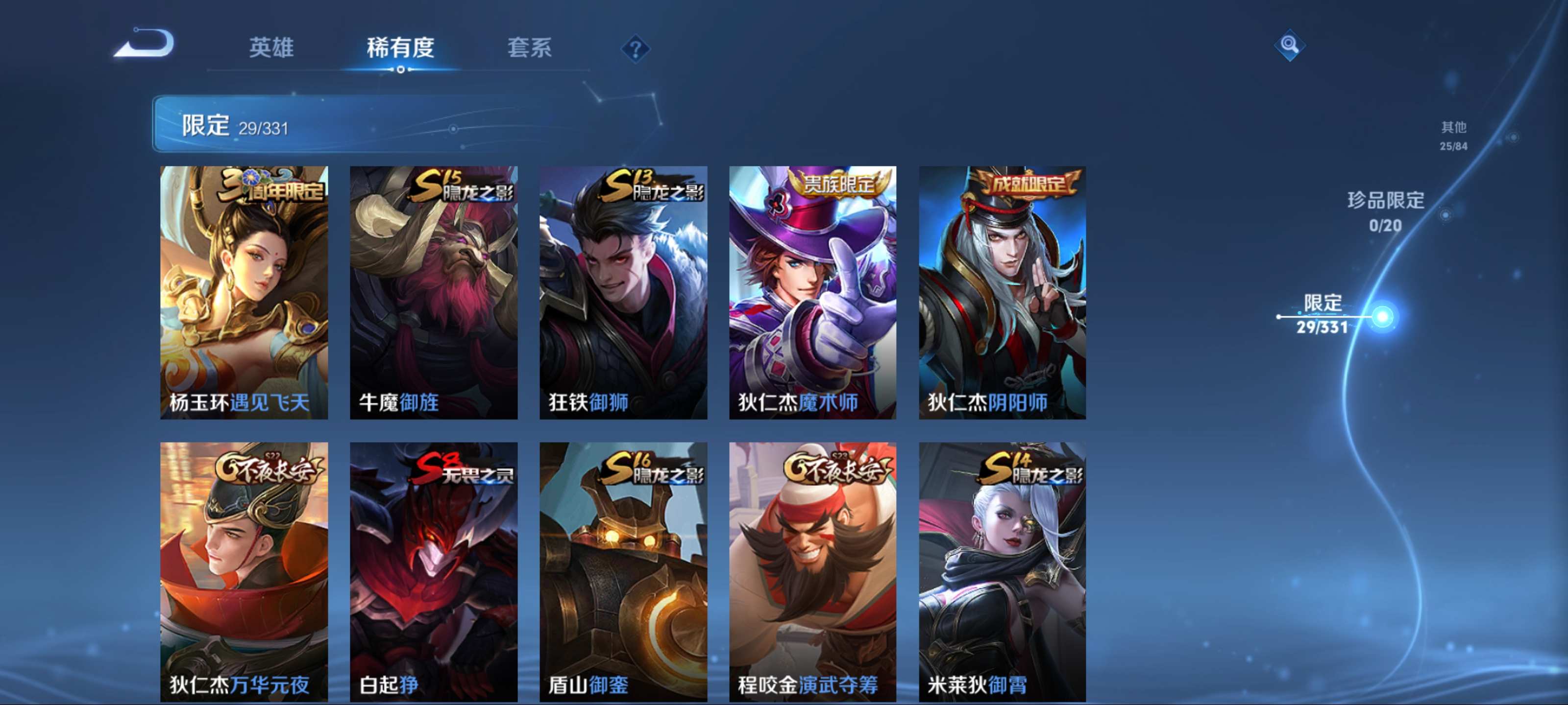 WZCMW3212000王者荣耀账号详情图9 WZCMW3212000王者荣耀账号详情图9