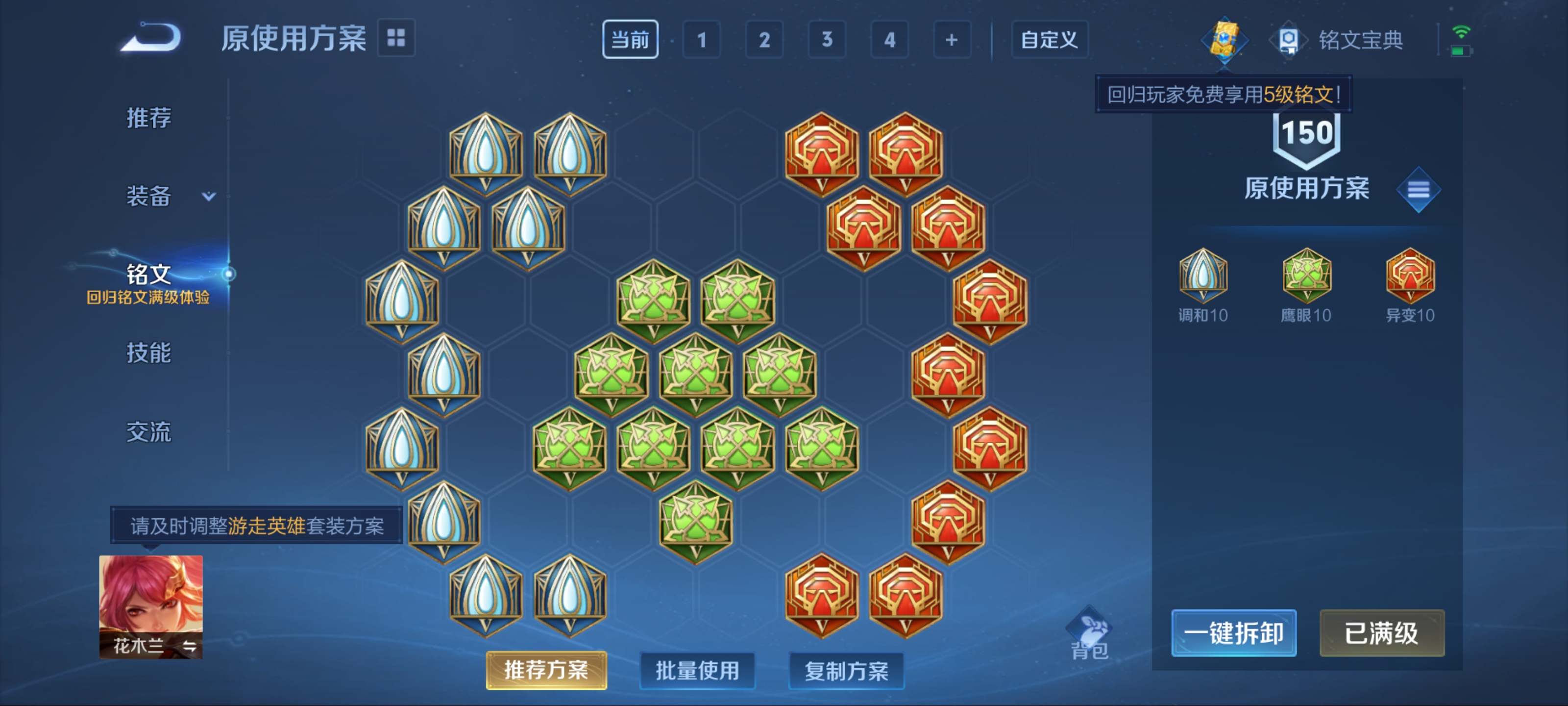 WZCMW3212000王者荣耀账号详情图11 WZCMW3212000王者荣耀账号详情图11