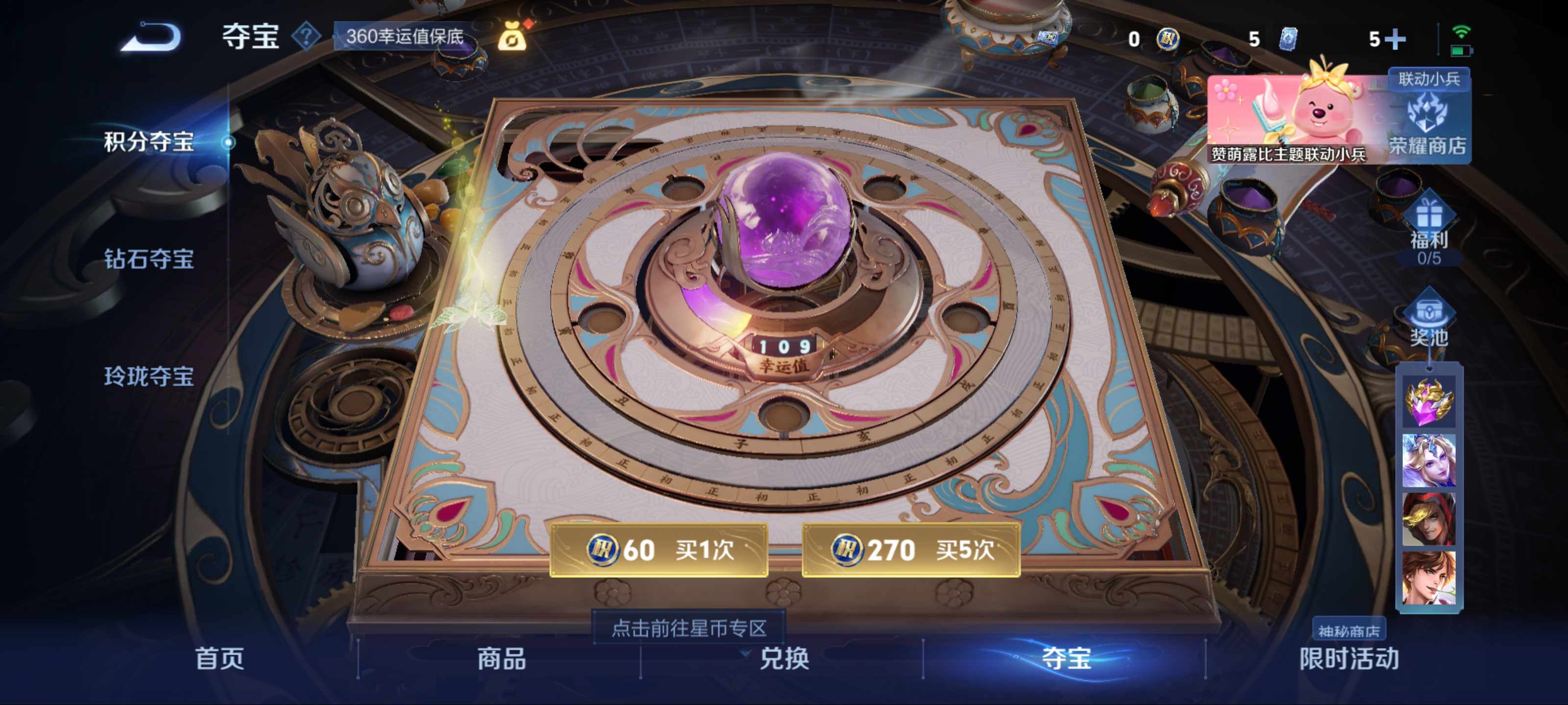 WZCMW3212000王者荣耀账号详情图13 WZCMW3212000王者荣耀账号详情图13