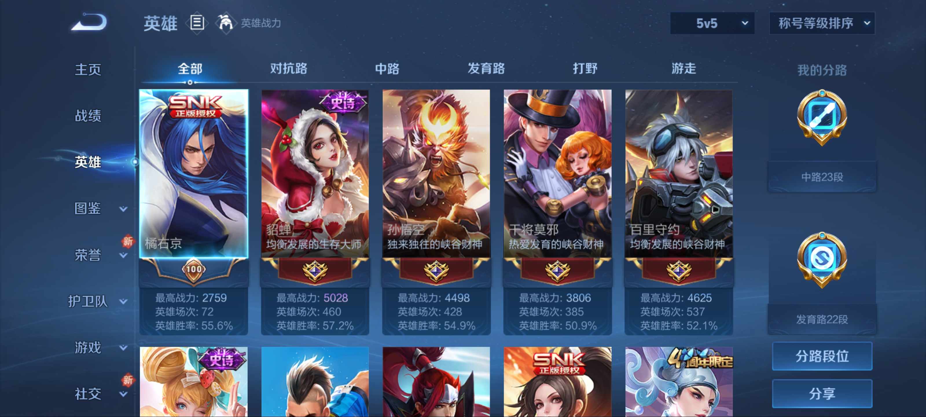 WZCMW3211973王者荣耀账号详情图3 WZCMW3211973王者荣耀账号详情图3