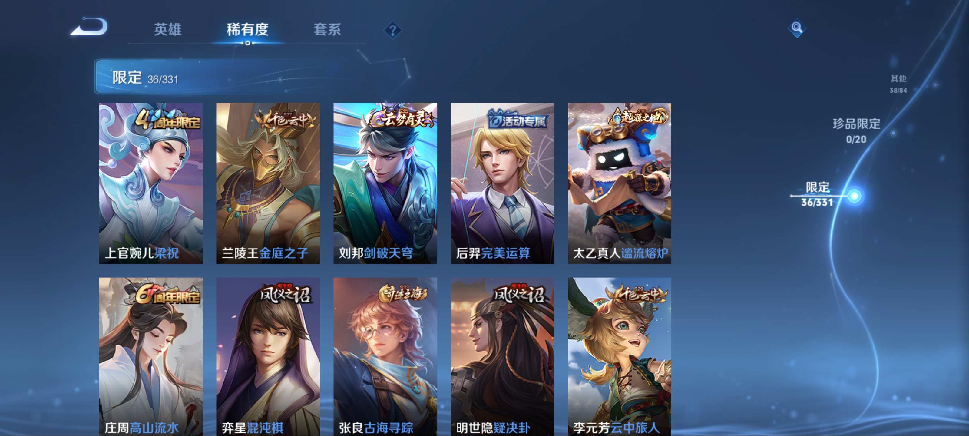 WZCMW3211973王者荣耀账号详情图8 WZCMW3211973王者荣耀账号详情图8