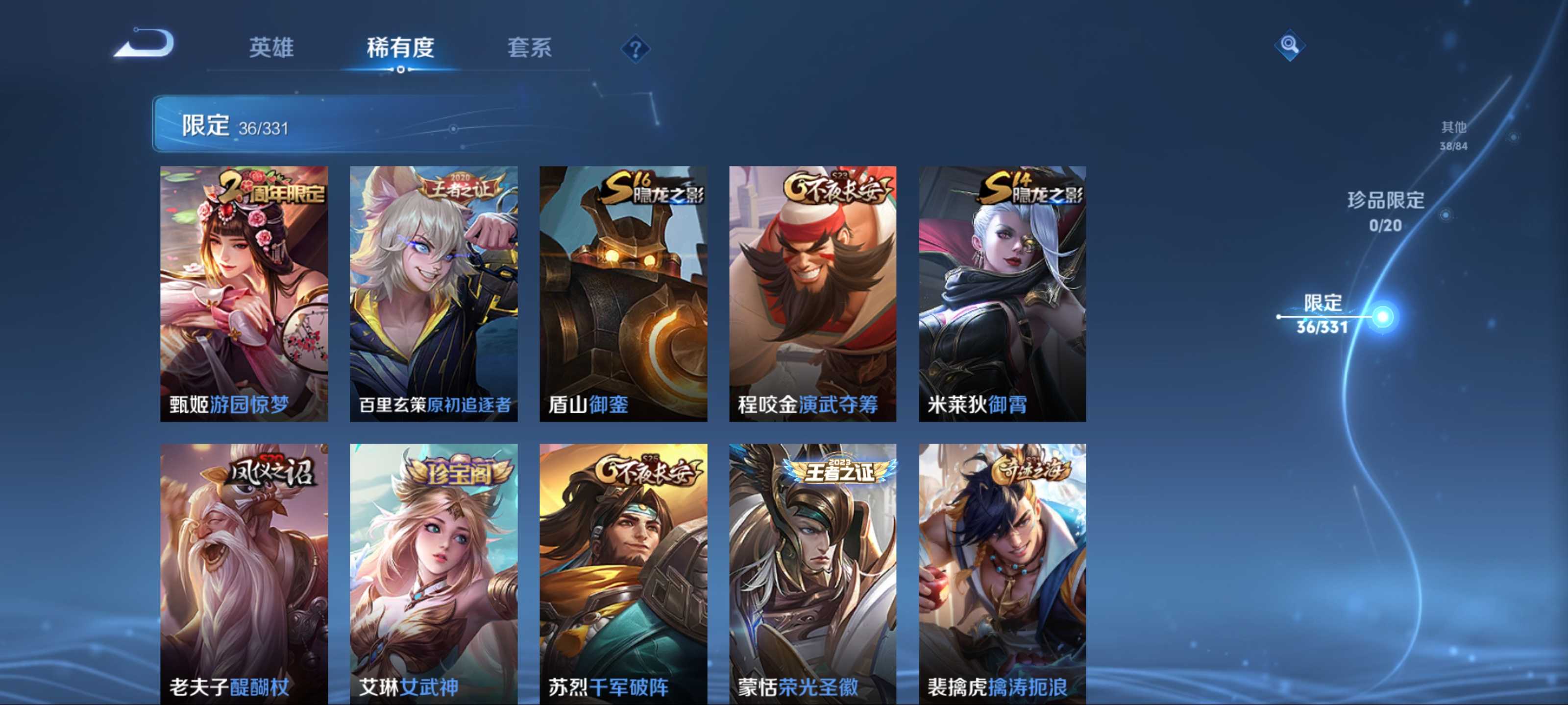 WZCMW3211973王者荣耀账号详情图9 WZCMW3211973王者荣耀账号详情图9