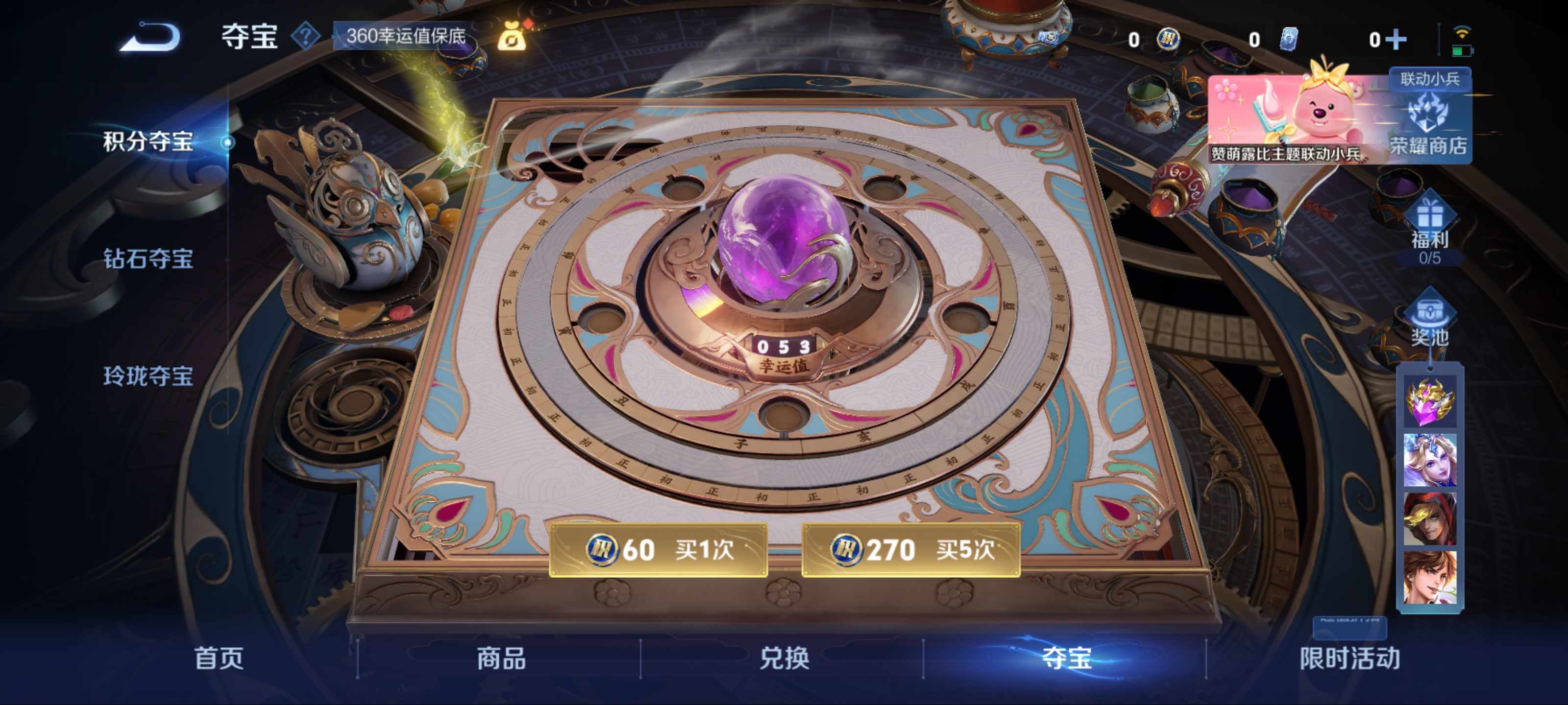 WZCMW3211973王者荣耀账号详情图14 WZCMW3211973王者荣耀账号详情图14