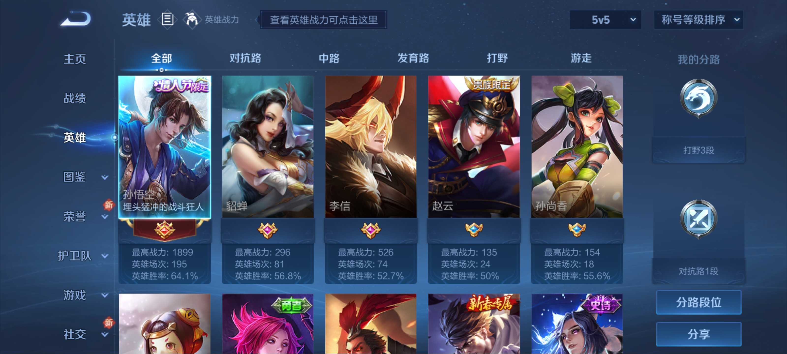 WZCMW3212025王者荣耀账号详情图3 WZCMW3212025王者荣耀账号详情图3