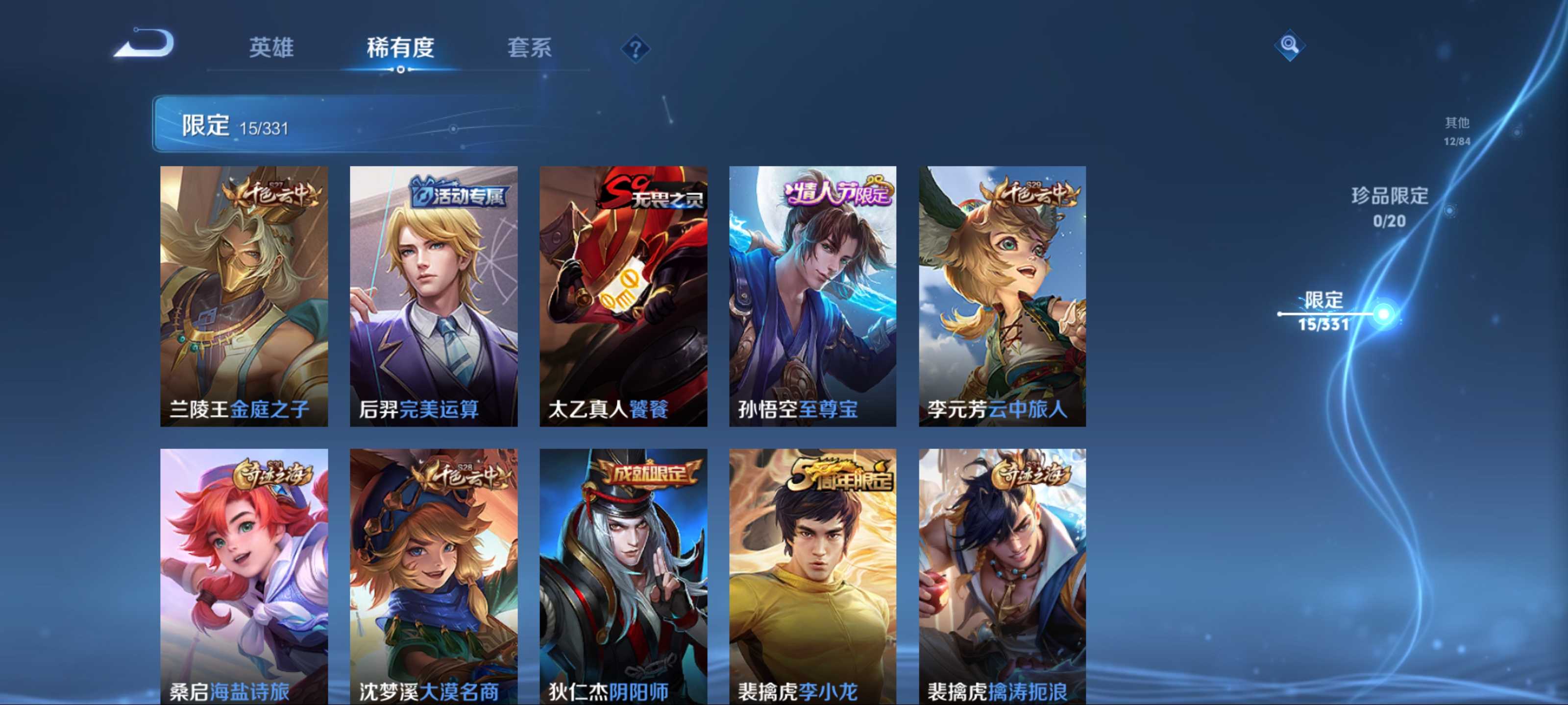 WZCMW3212025王者荣耀账号详情图7 WZCMW3212025王者荣耀账号详情图7