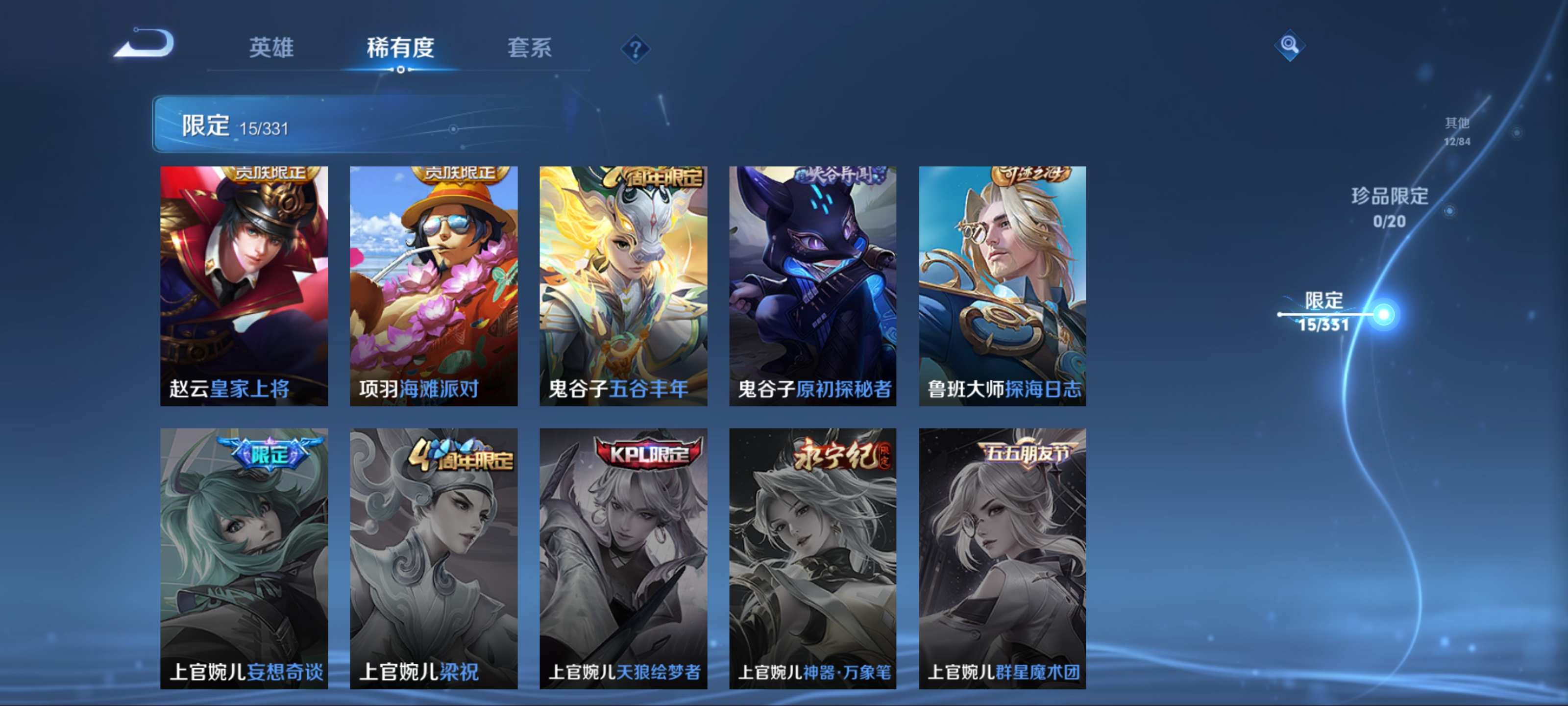 WZCMW3212025王者荣耀账号详情图8 WZCMW3212025王者荣耀账号详情图8