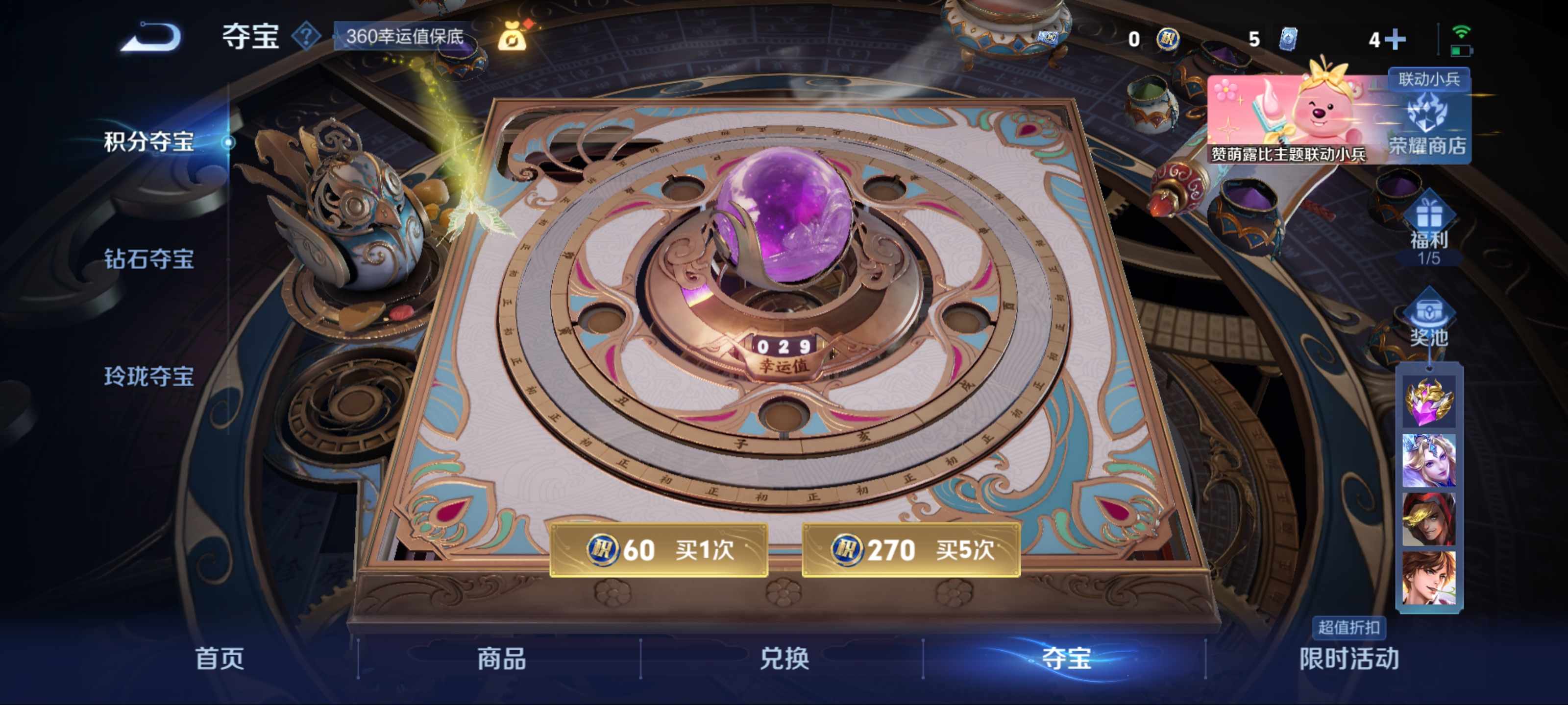 WZCMW3212025王者荣耀账号详情图11 WZCMW3212025王者荣耀账号详情图11