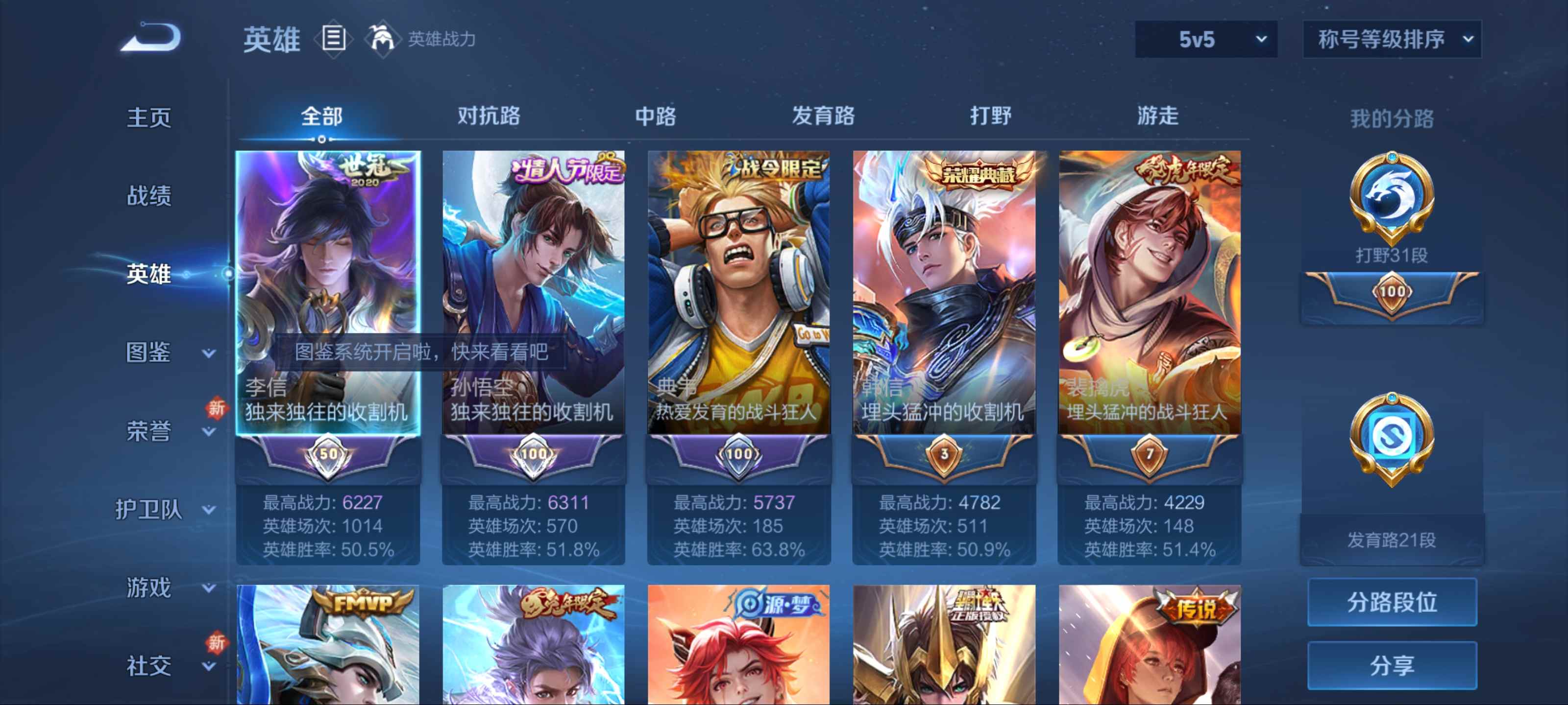 WZCMW3237715王者荣耀账号详情图3