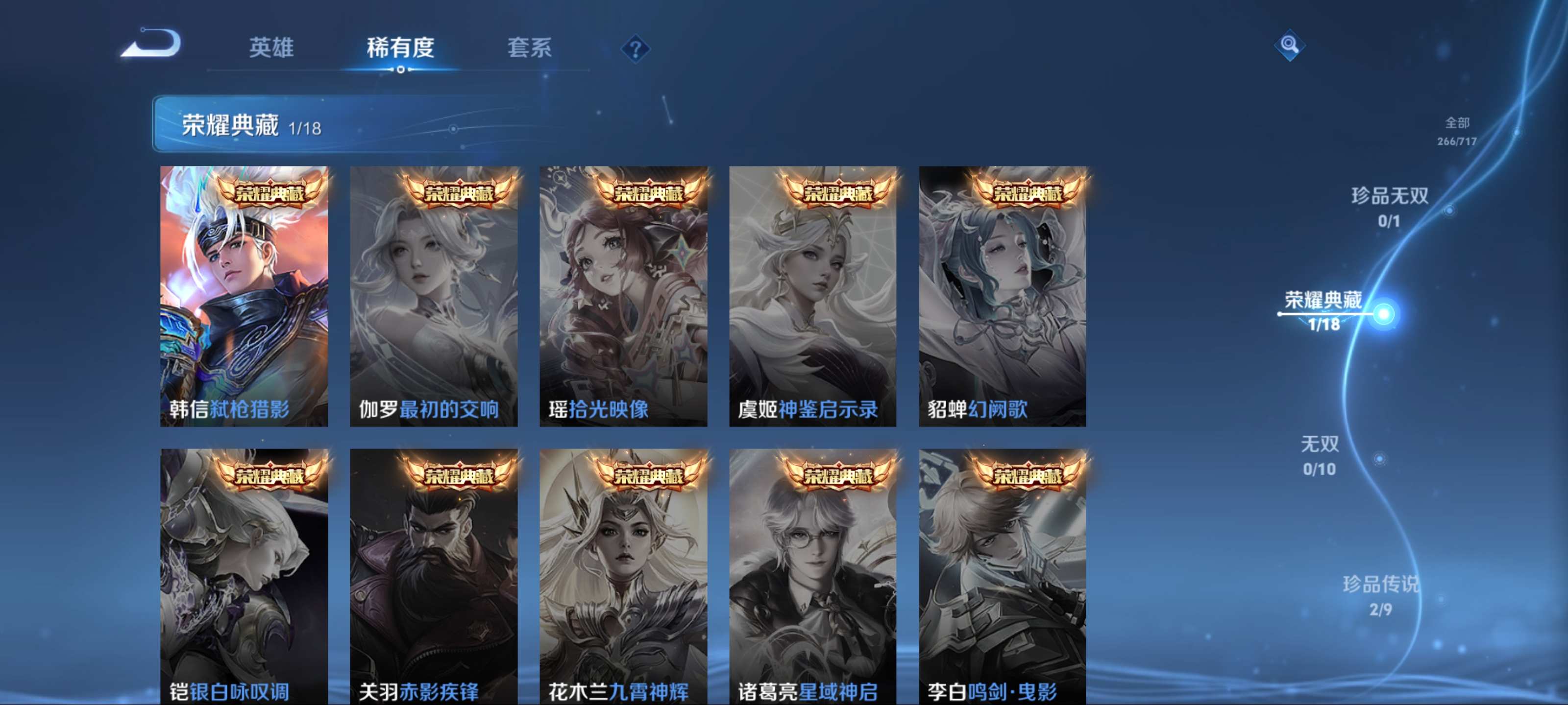 WZCMW3237715王者荣耀账号详情图7