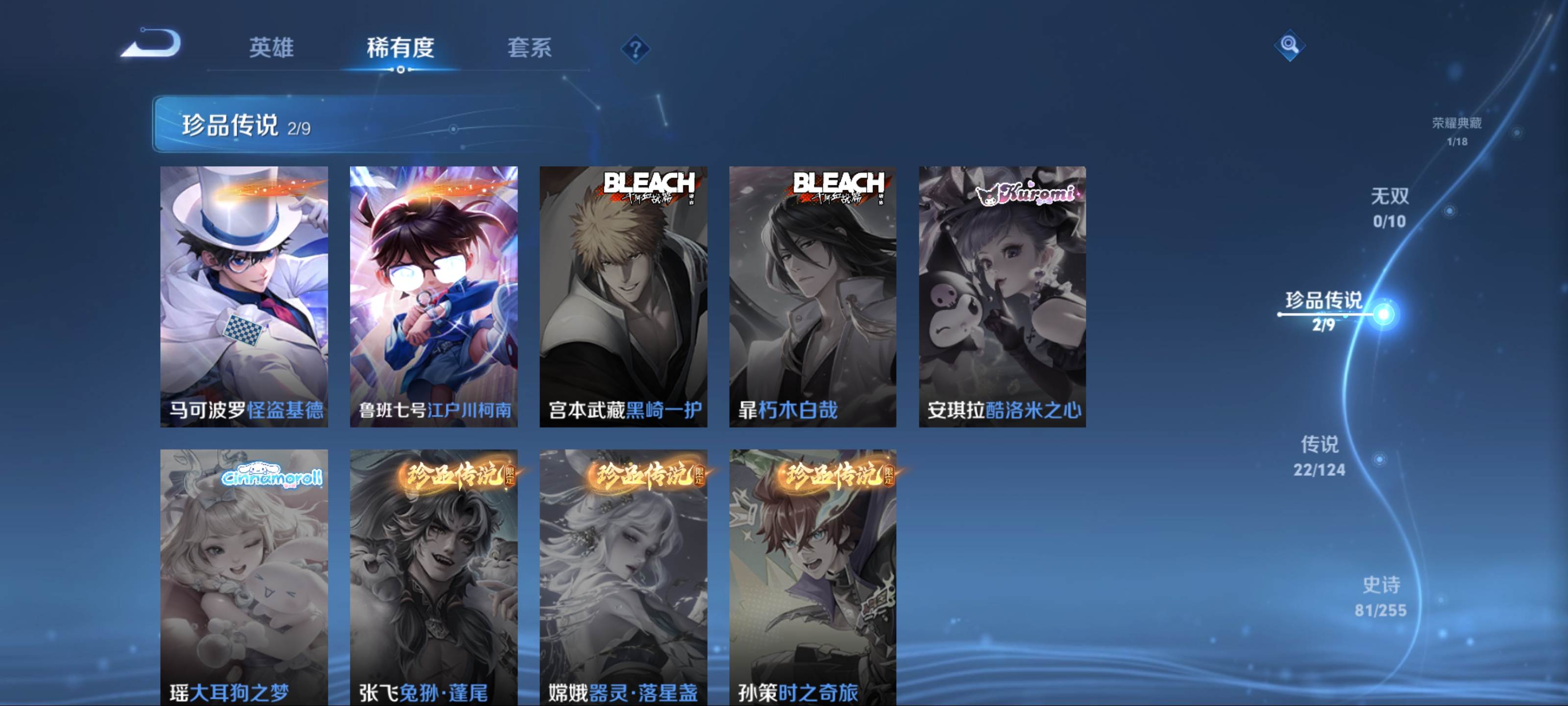 WZCMW3237715王者荣耀账号详情图8