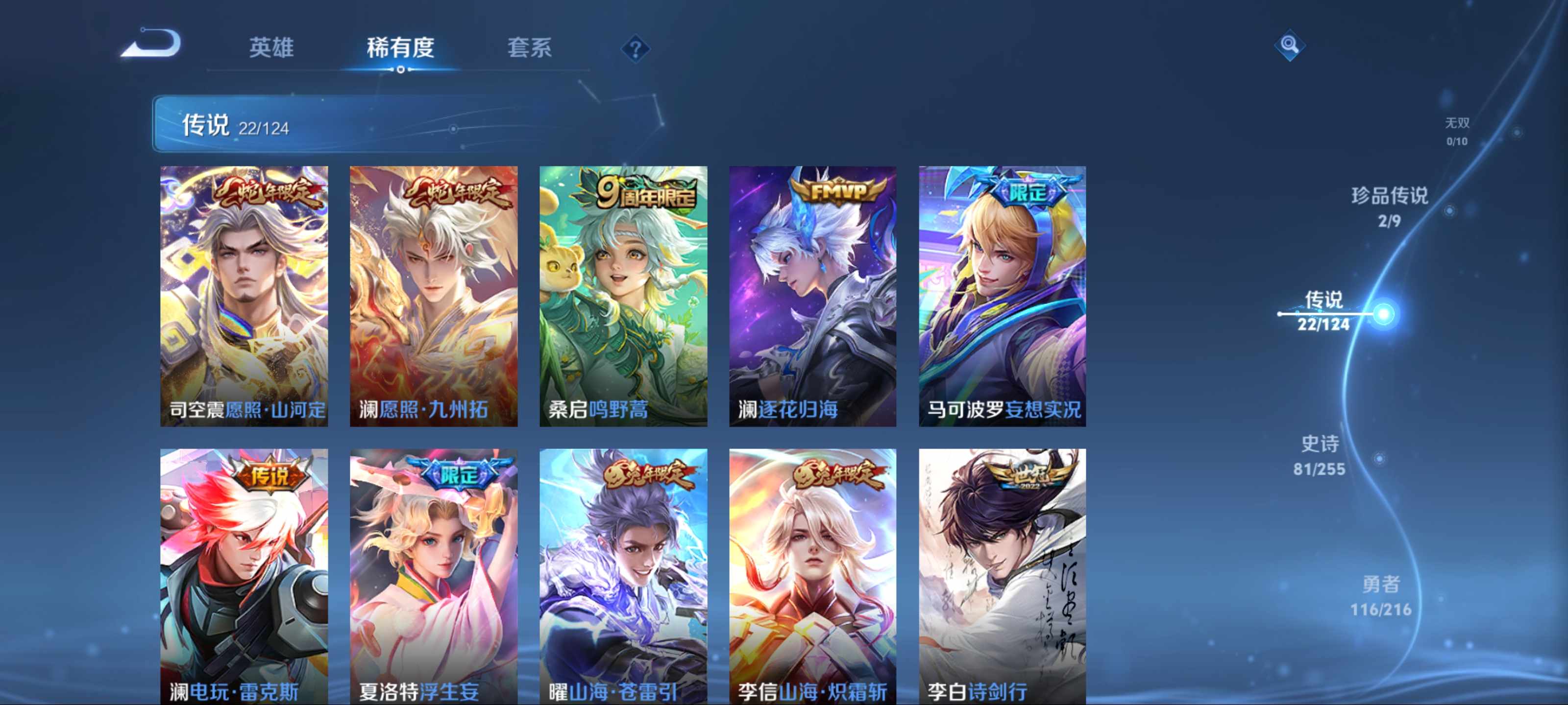 WZCMW3237715王者荣耀账号详情图9