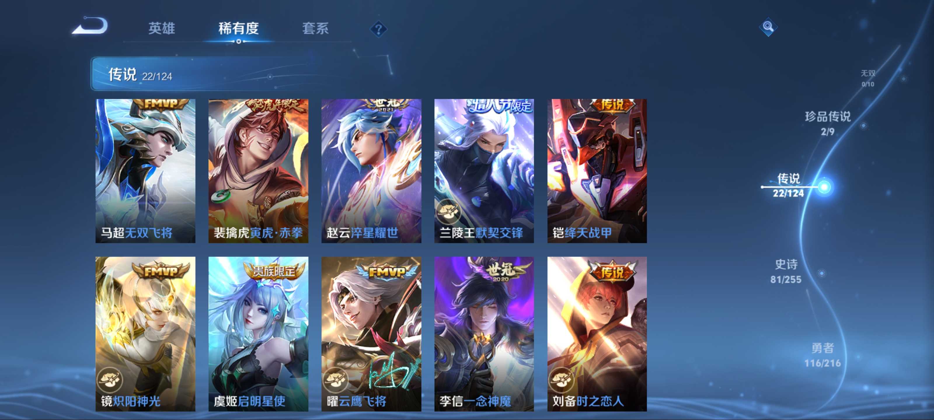 WZCMW3237715王者荣耀账号详情图10
