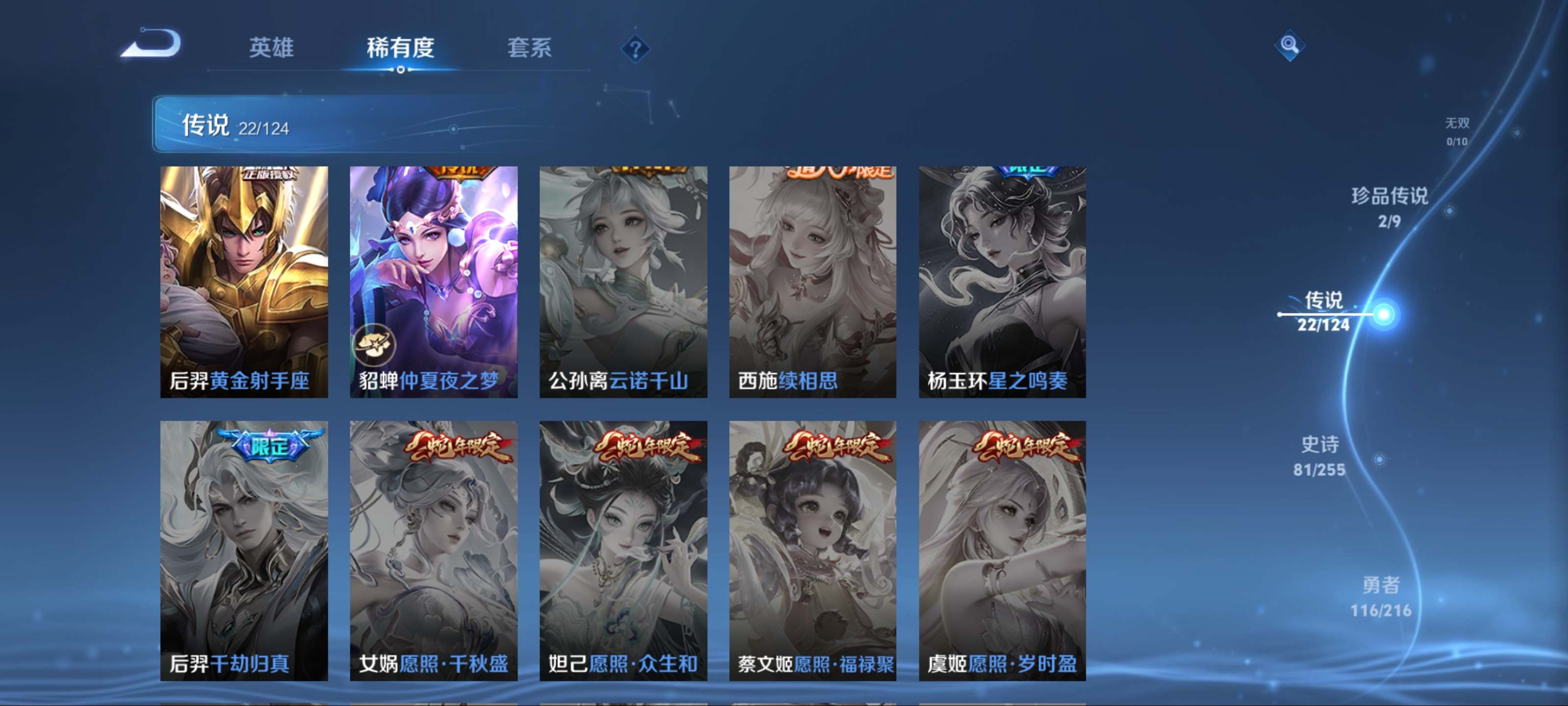 WZCMW3237715王者荣耀账号详情图11