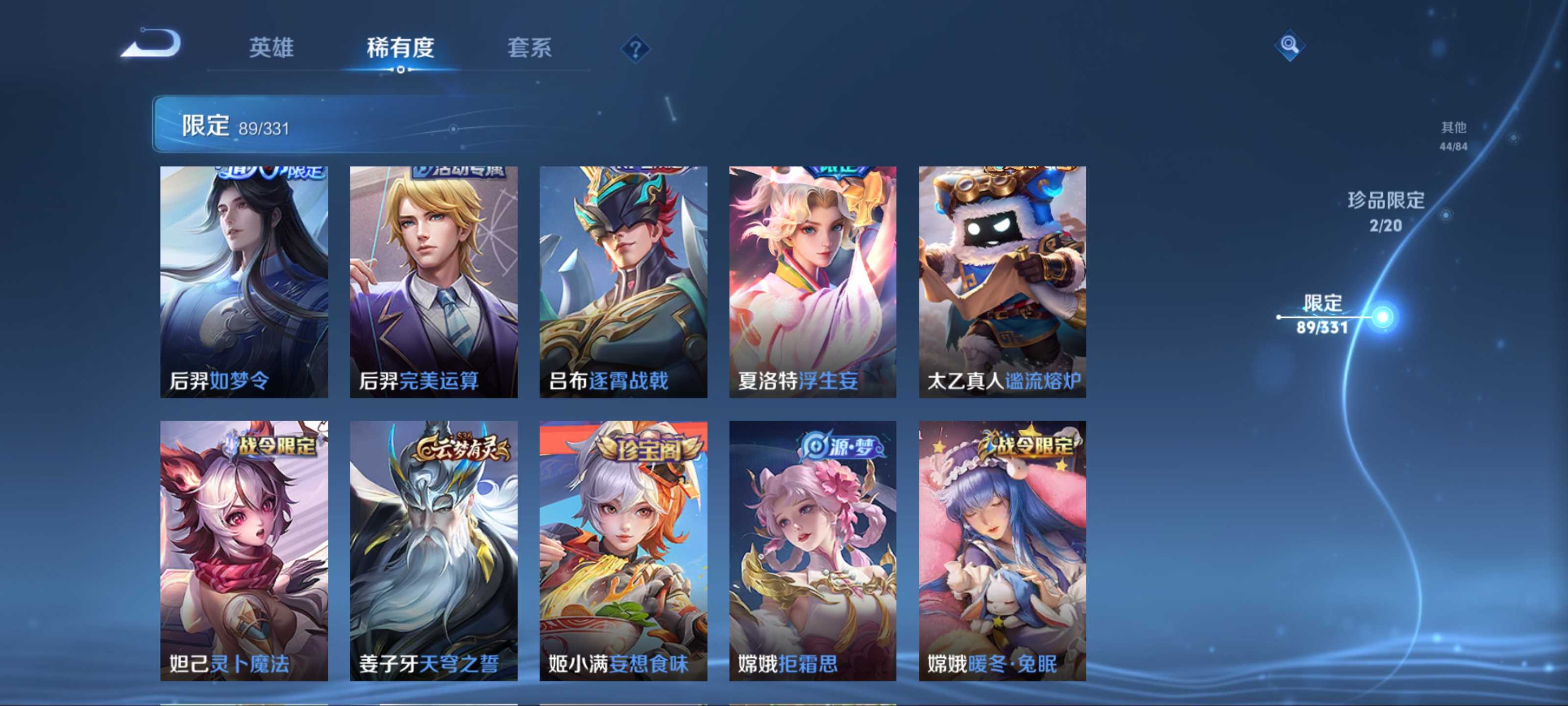 WZCMW3237715王者荣耀账号详情图13